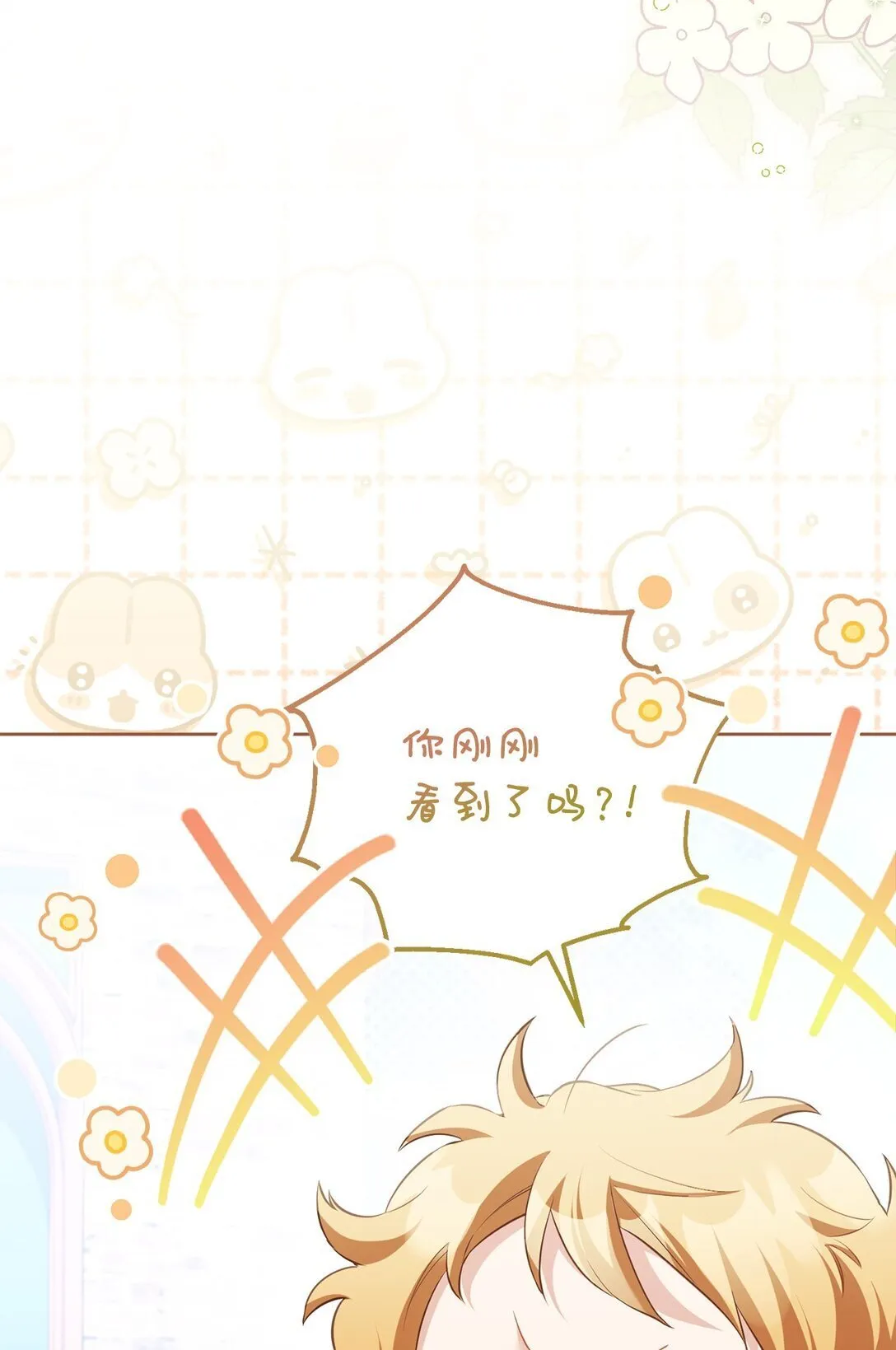 15 学骑马 第19页