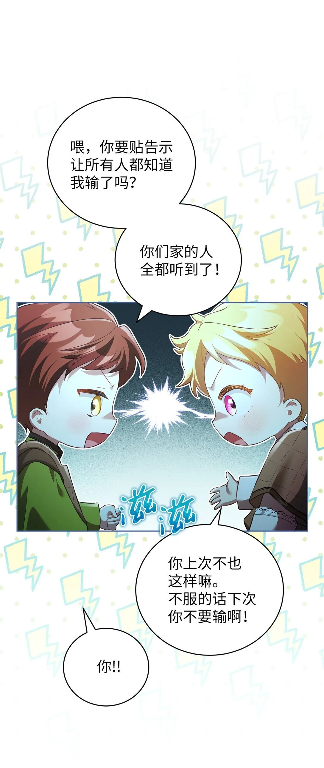 15 学骑马 第21页