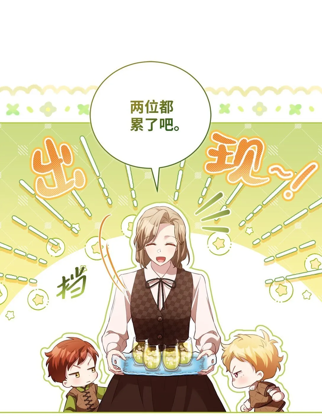 15 学骑马 第22页