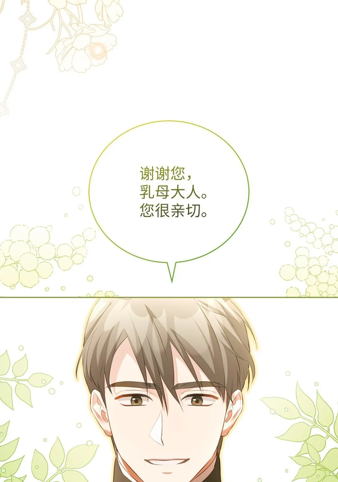 15 学骑马 第27页
