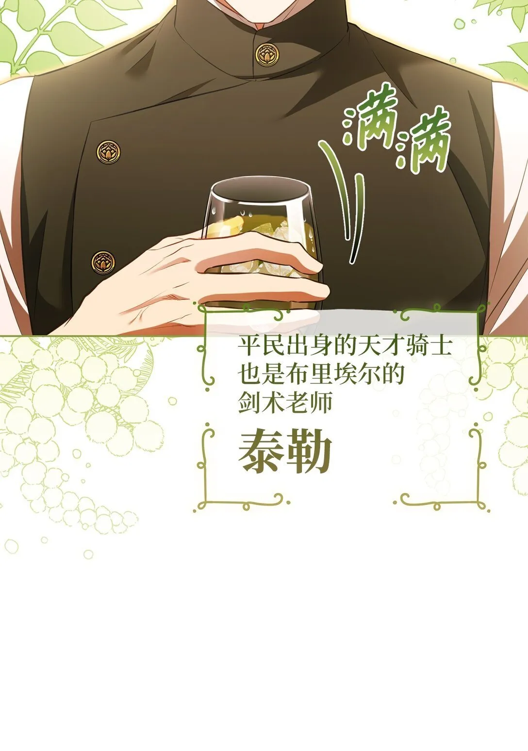 15 学骑马 第28页