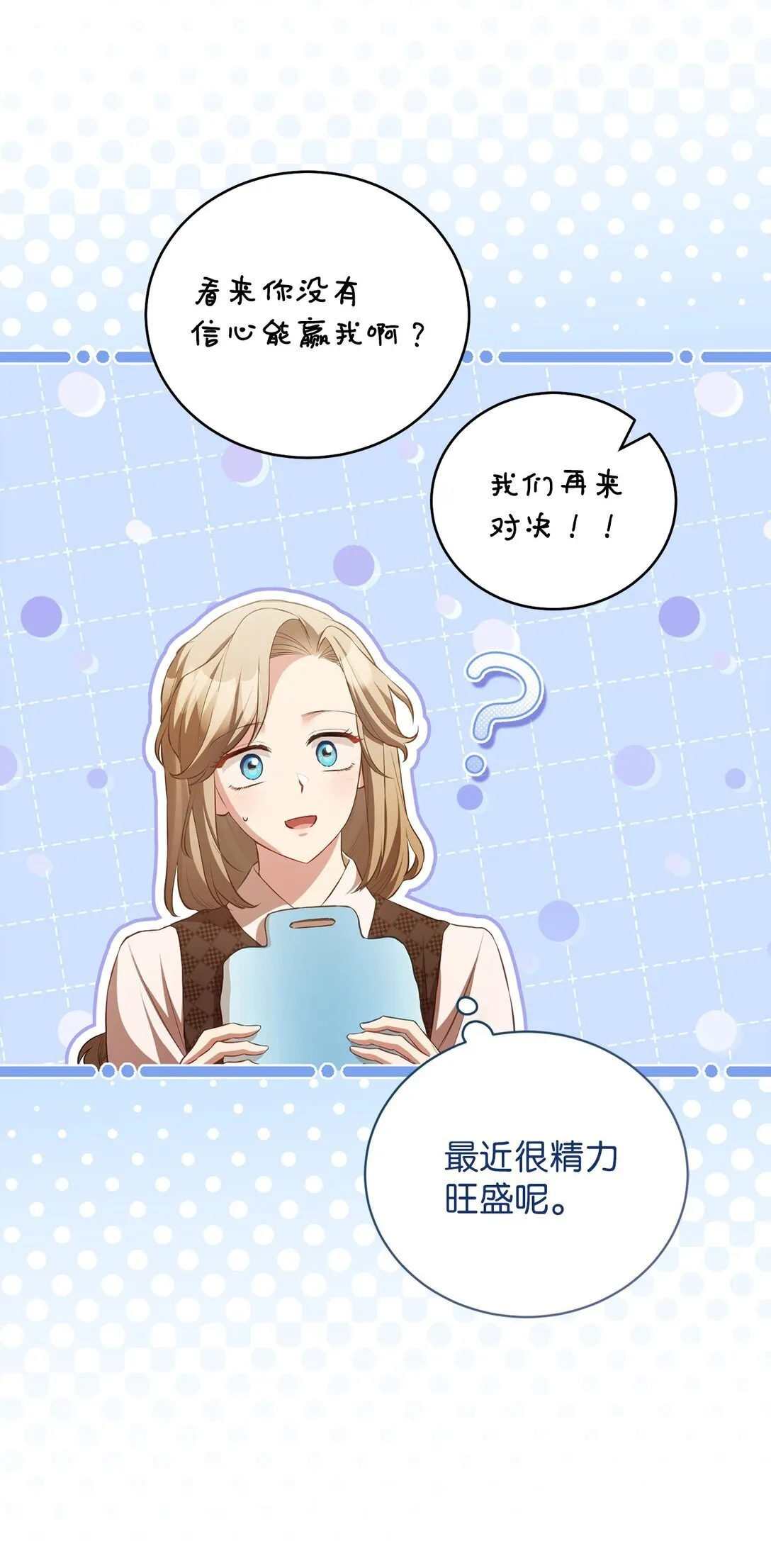 15 学骑马 第32页