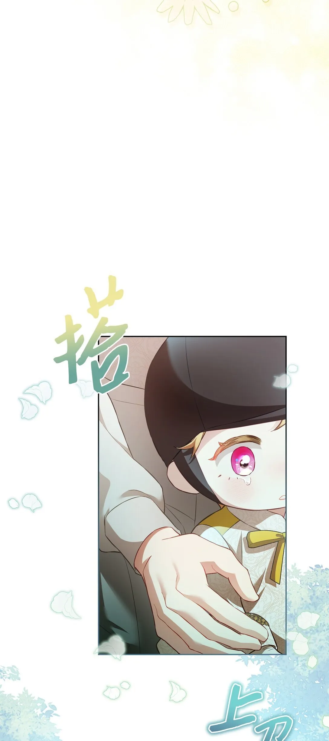 15 学骑马 第41页