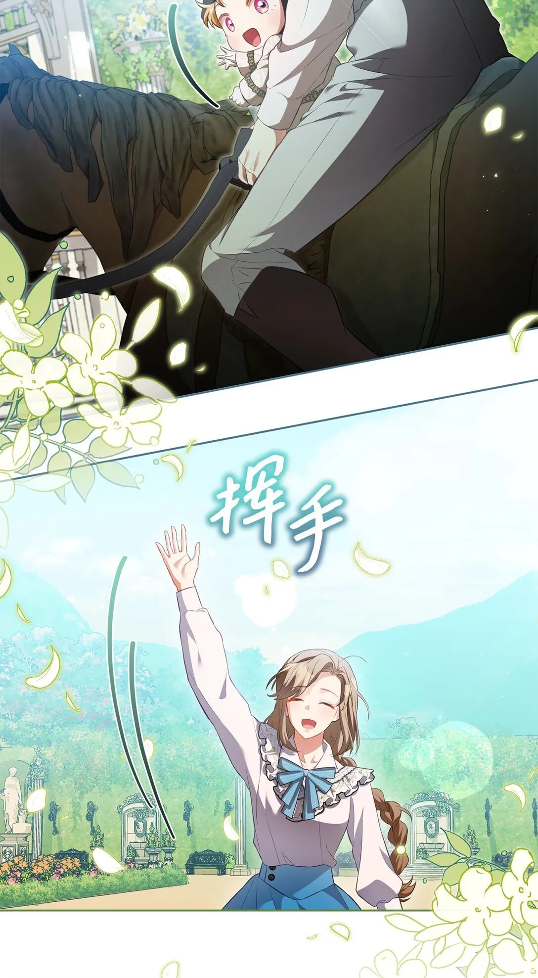 15 学骑马 第46页