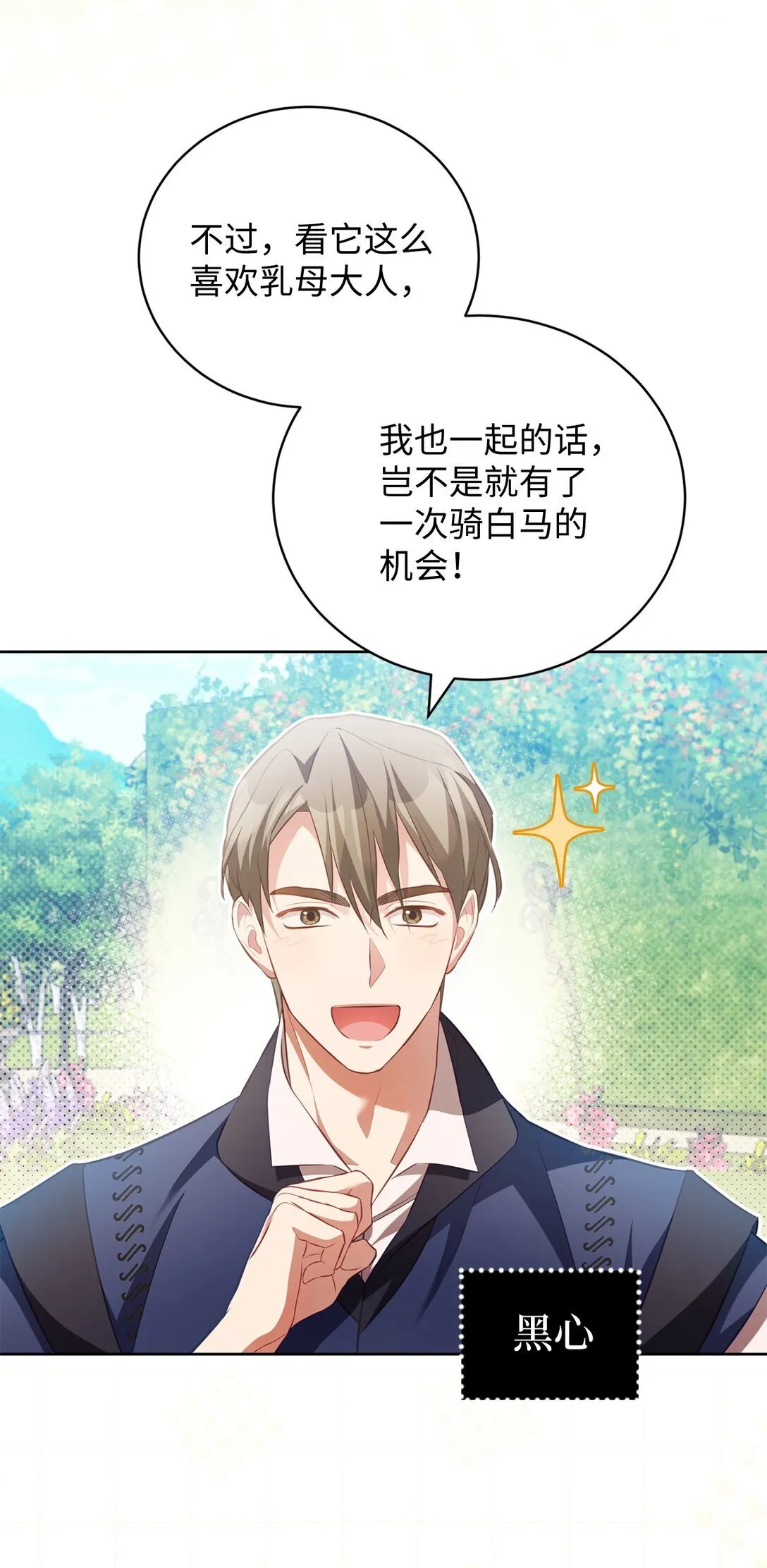 15 学骑马 第57页
