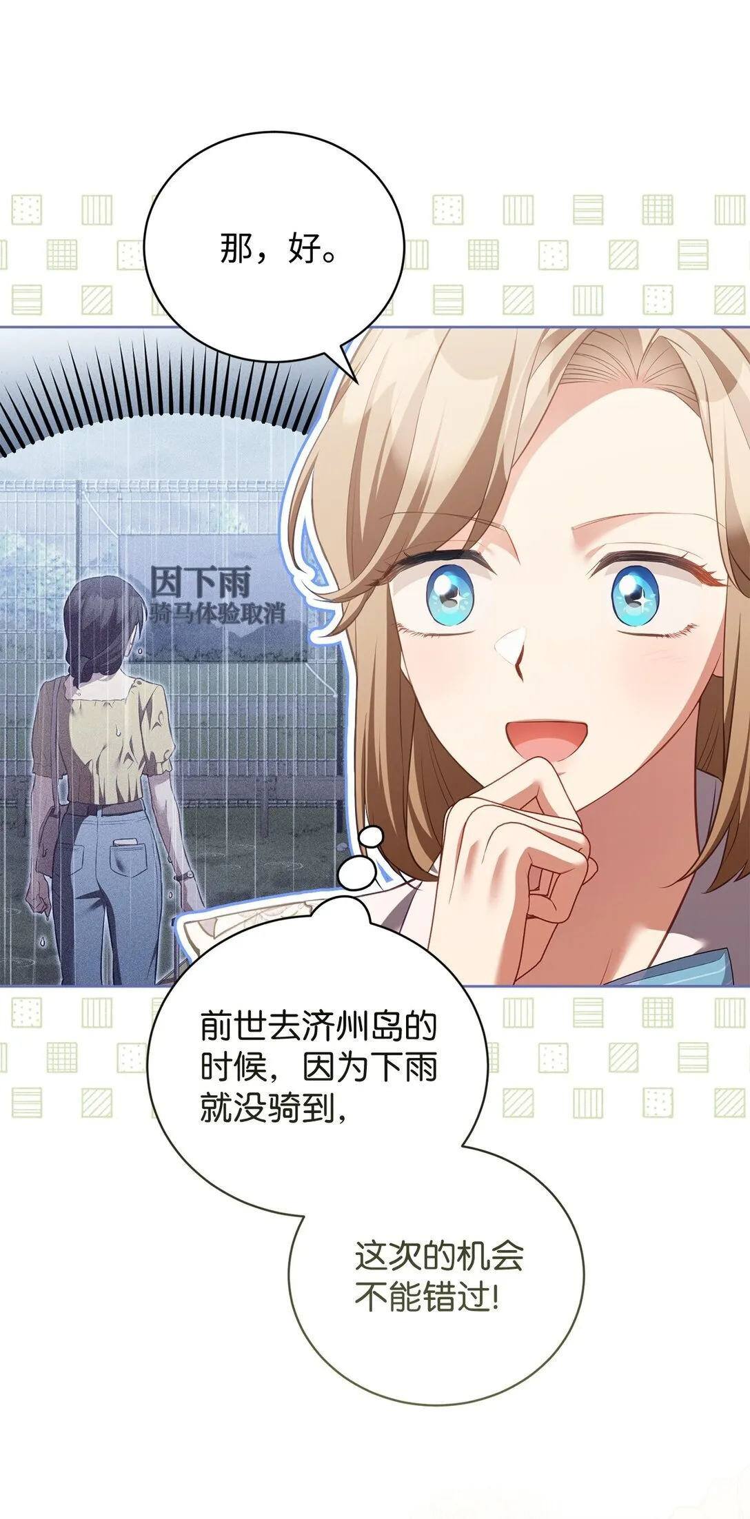 15 学骑马 第62页