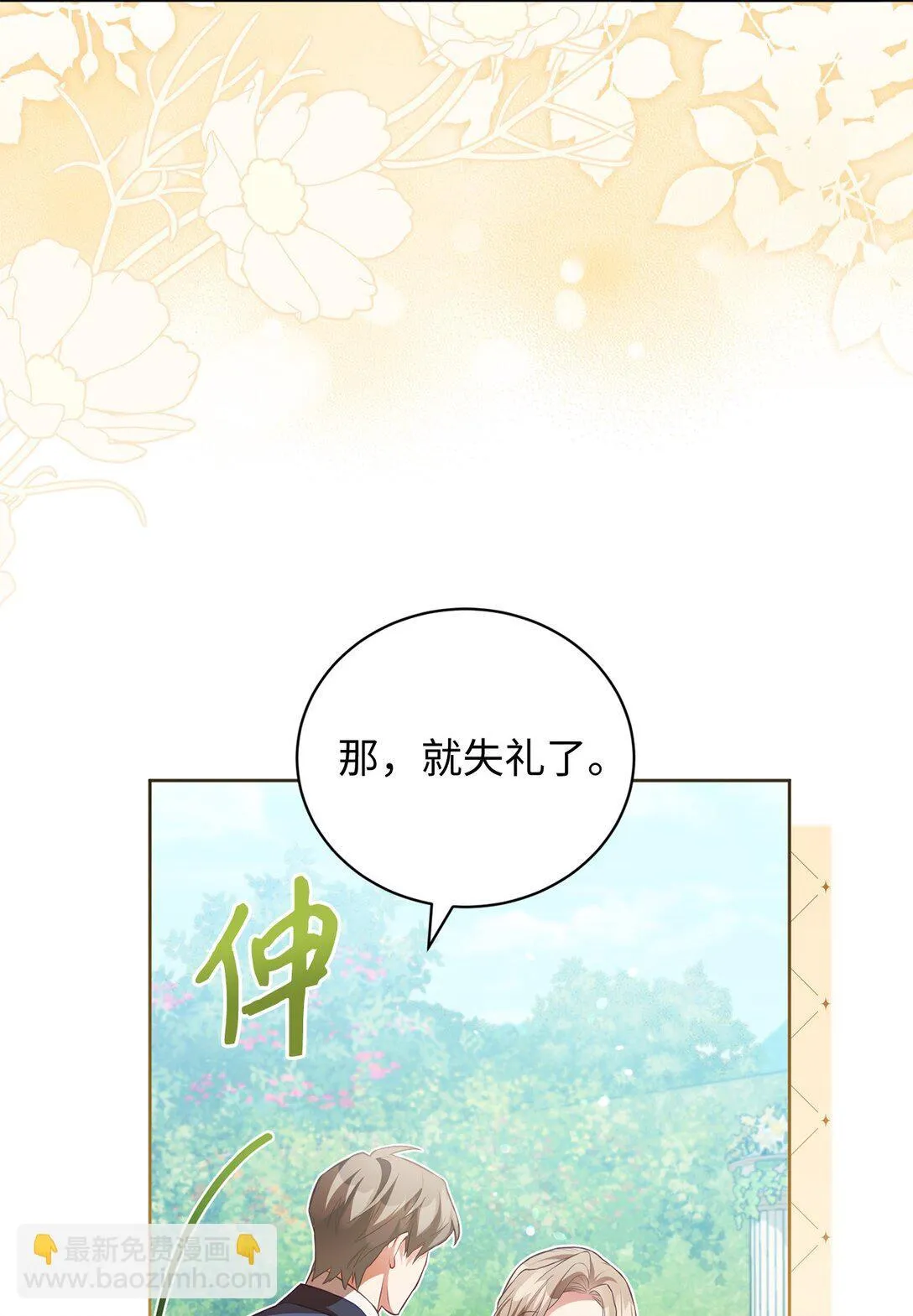 15 学骑马 第64页