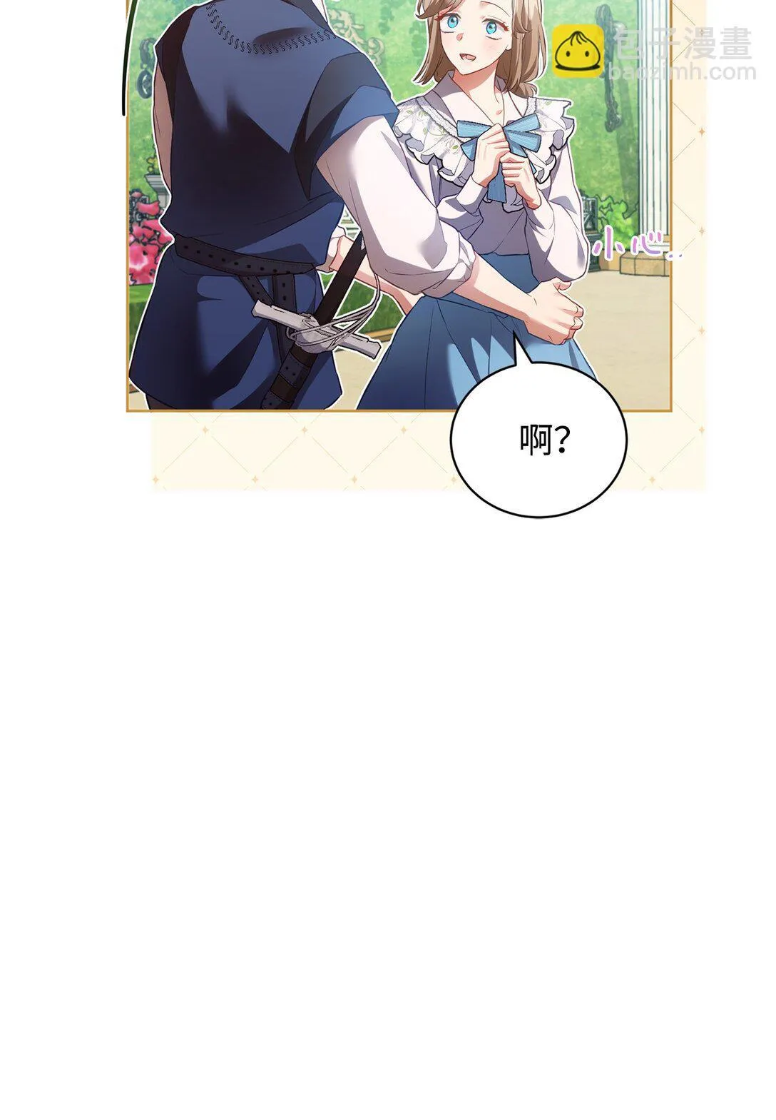 15 学骑马 第65页