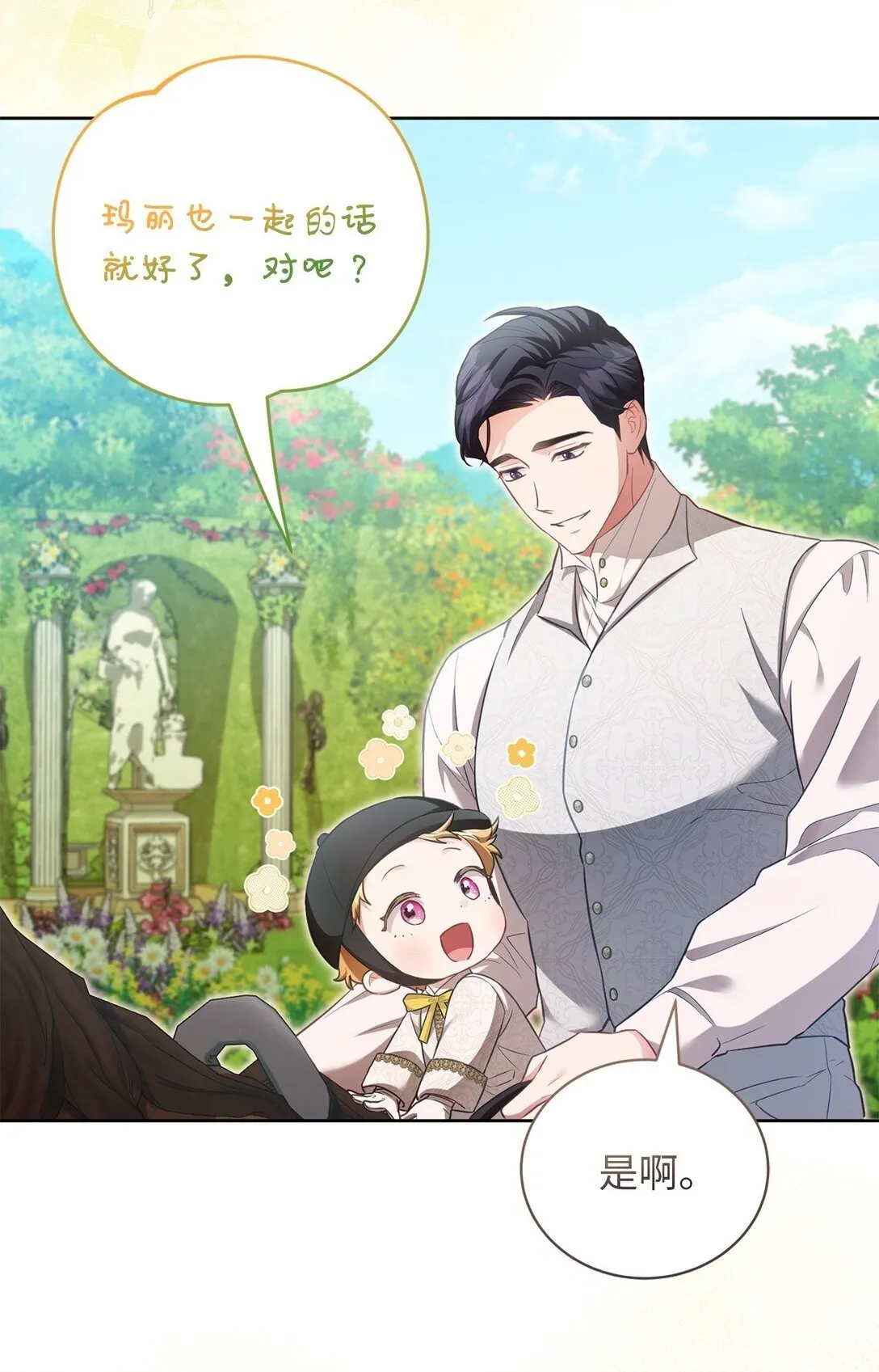 16 我要娶她 第2页