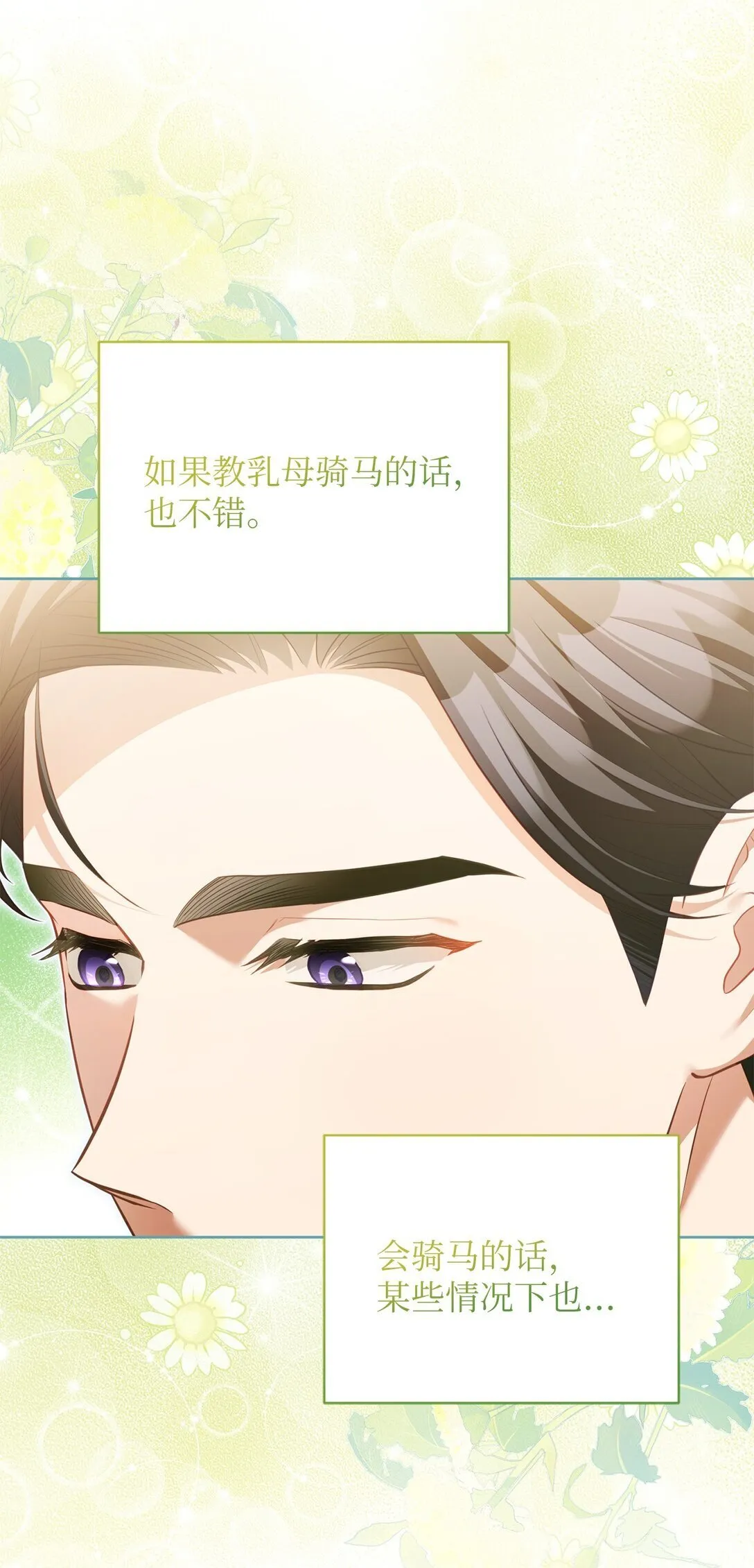 16 我要娶她 第3页