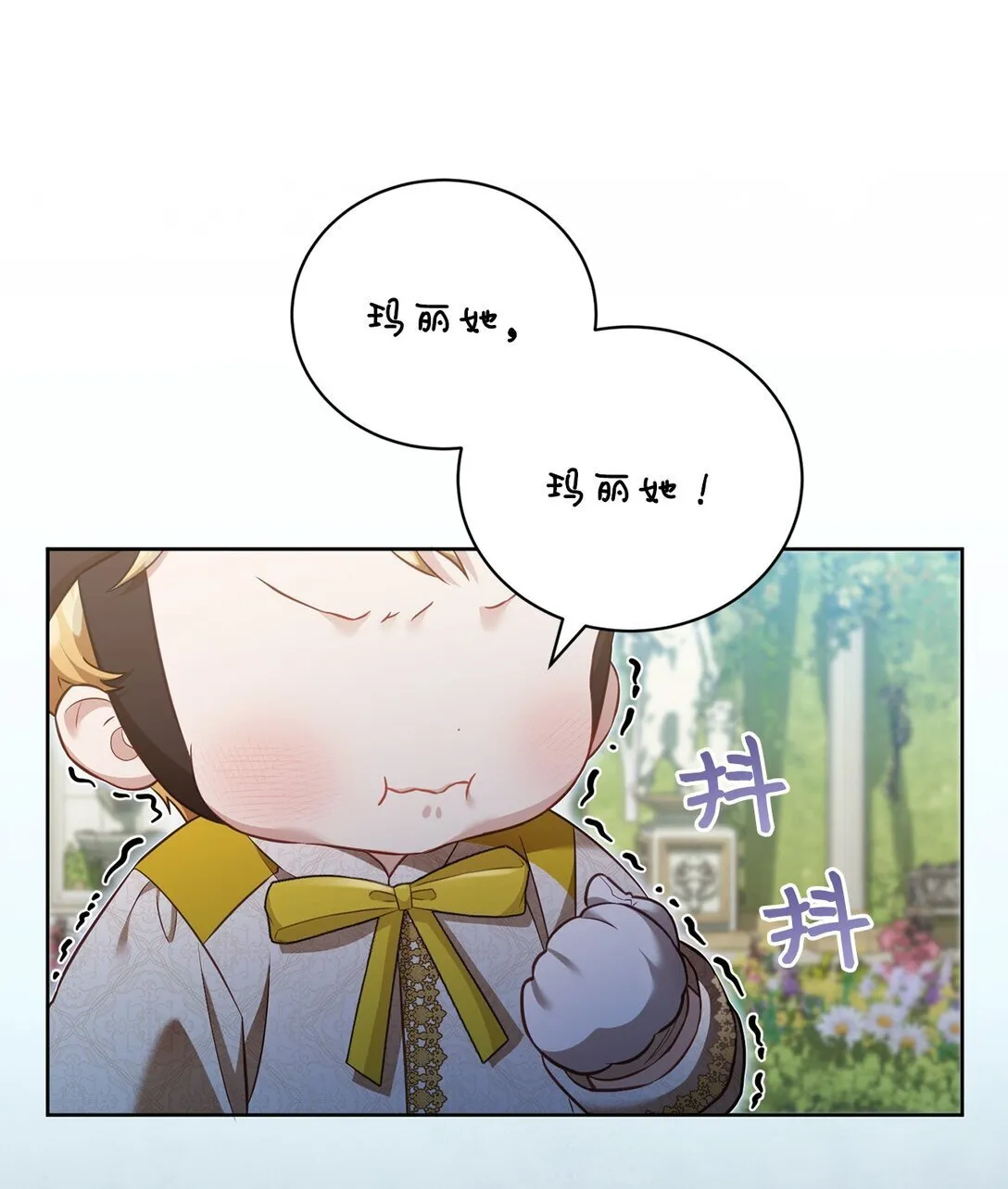 16 我要娶她 第9页