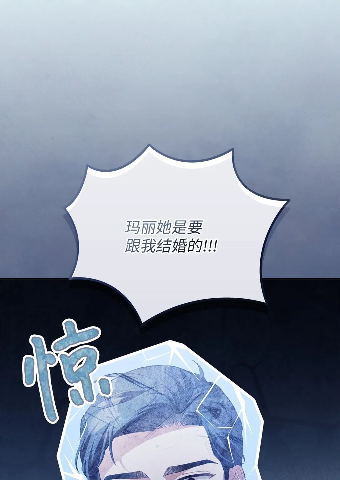 16 我要娶她 第10页