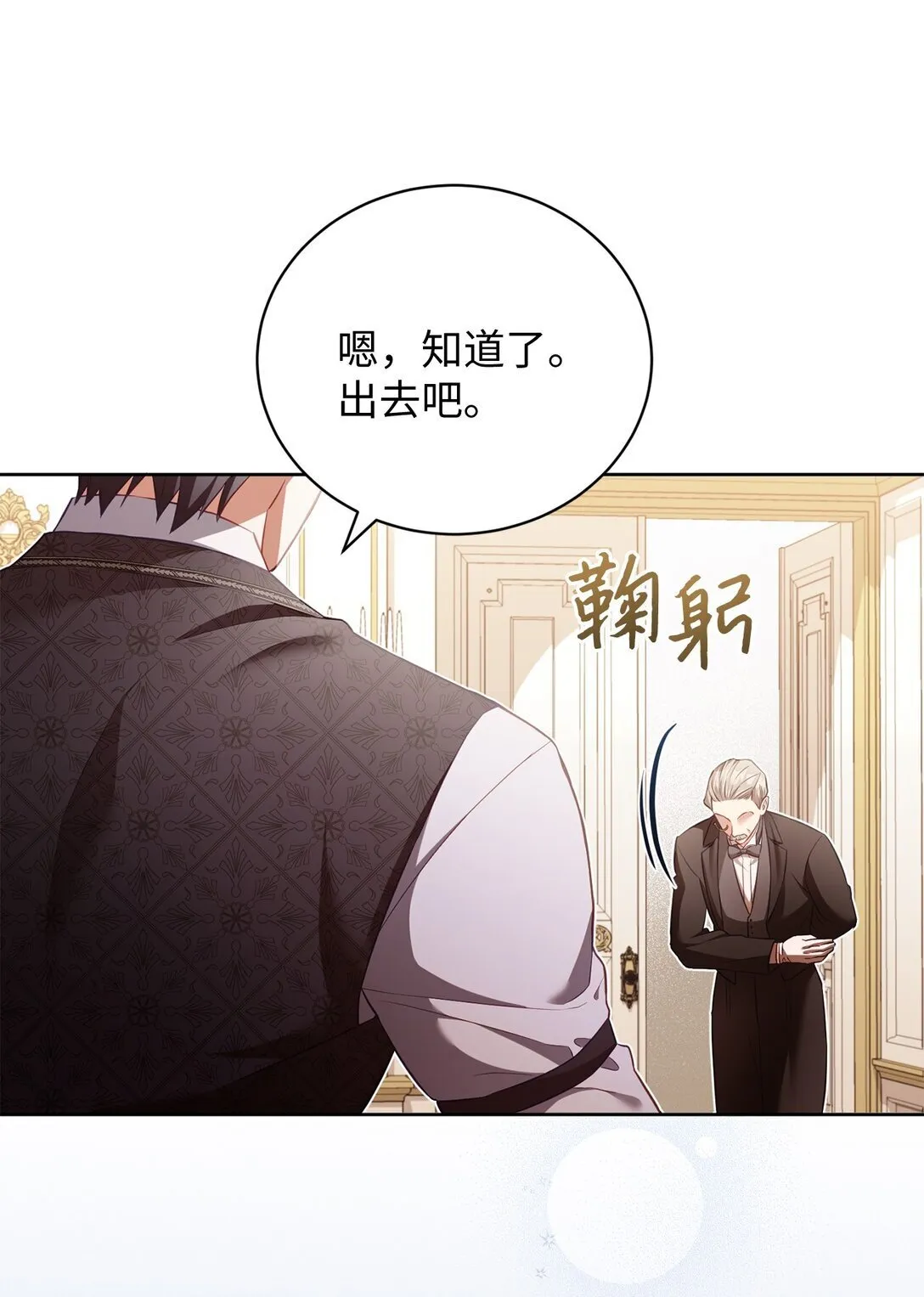 16 我要娶她 第15页