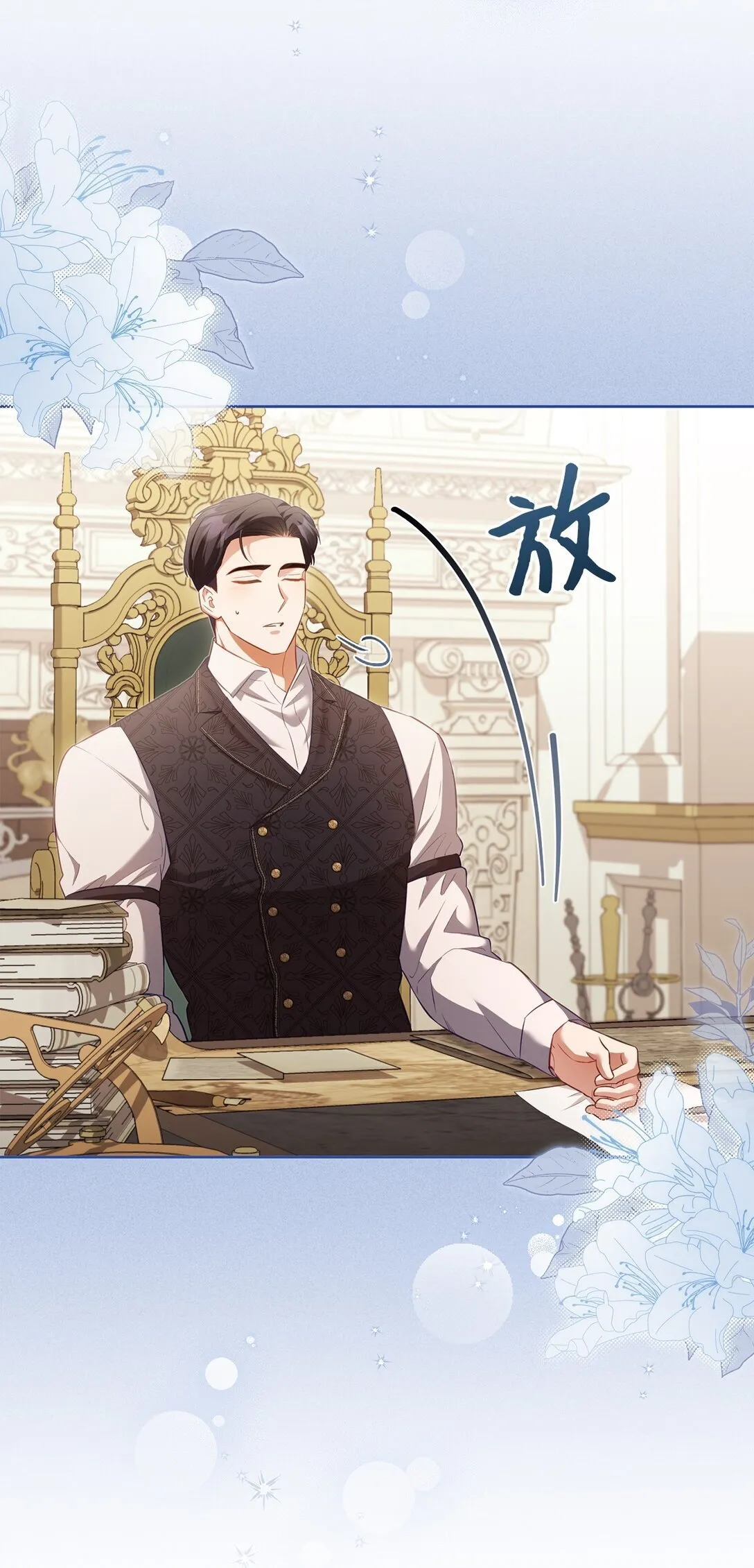 16 我要娶她 第16页