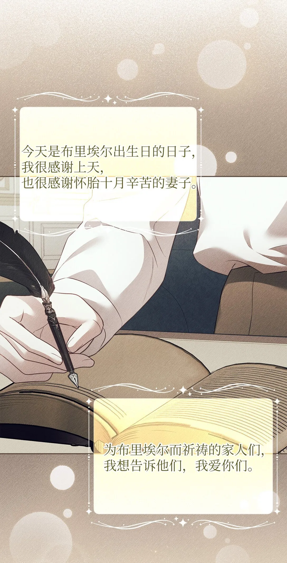 16 我要娶她 第19页