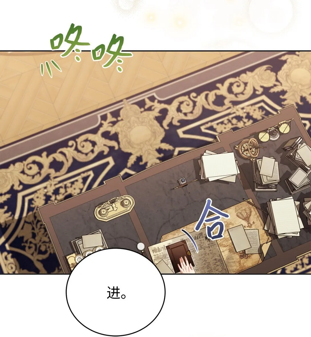 16 我要娶她 第21页