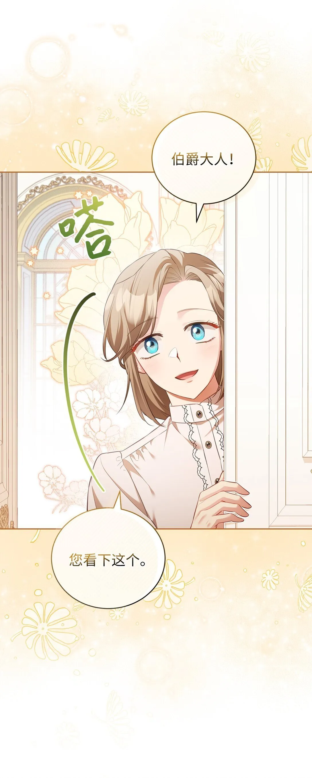 16 我要娶她 第22页