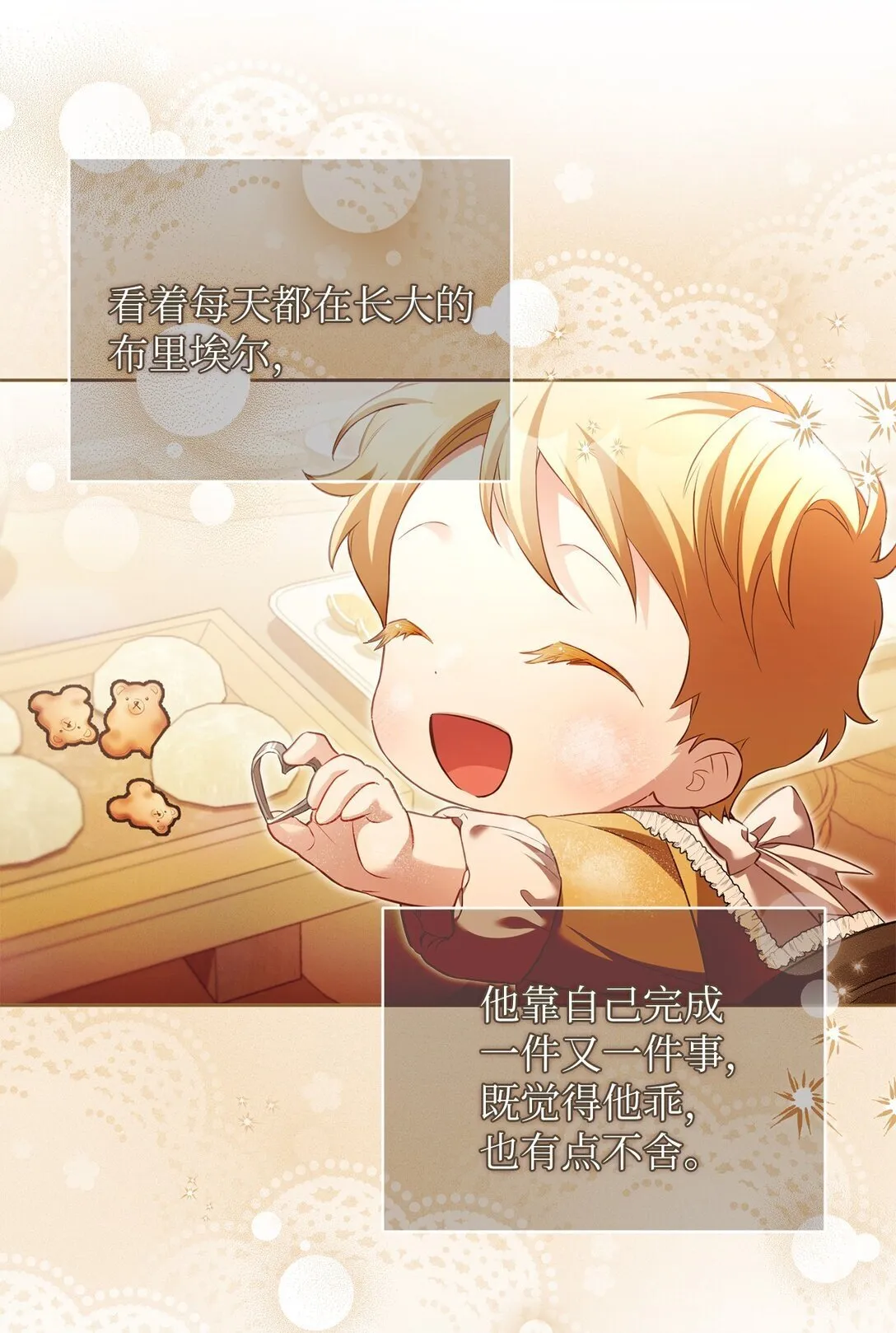 16 我要娶她 第26页