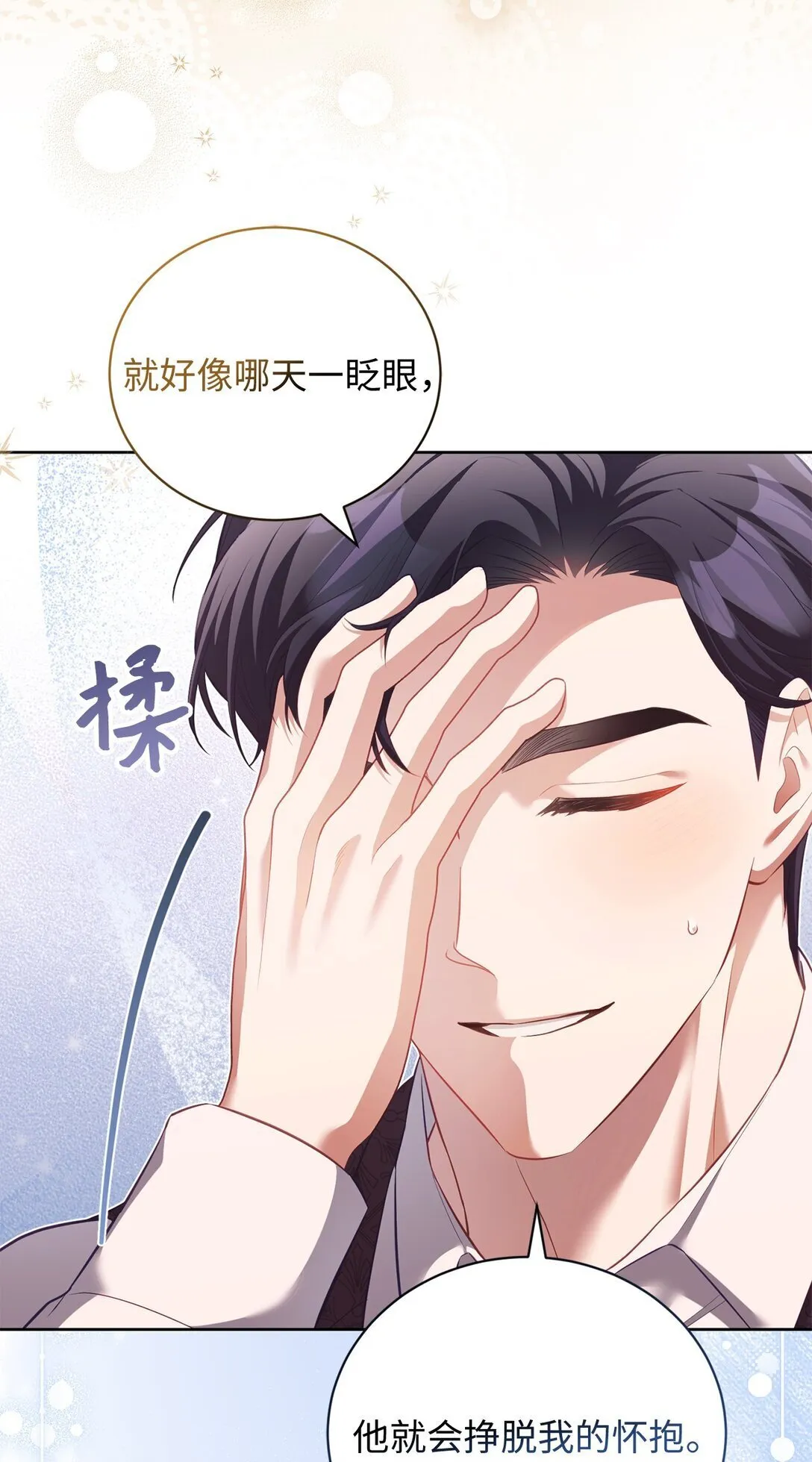 16 我要娶她 第27页