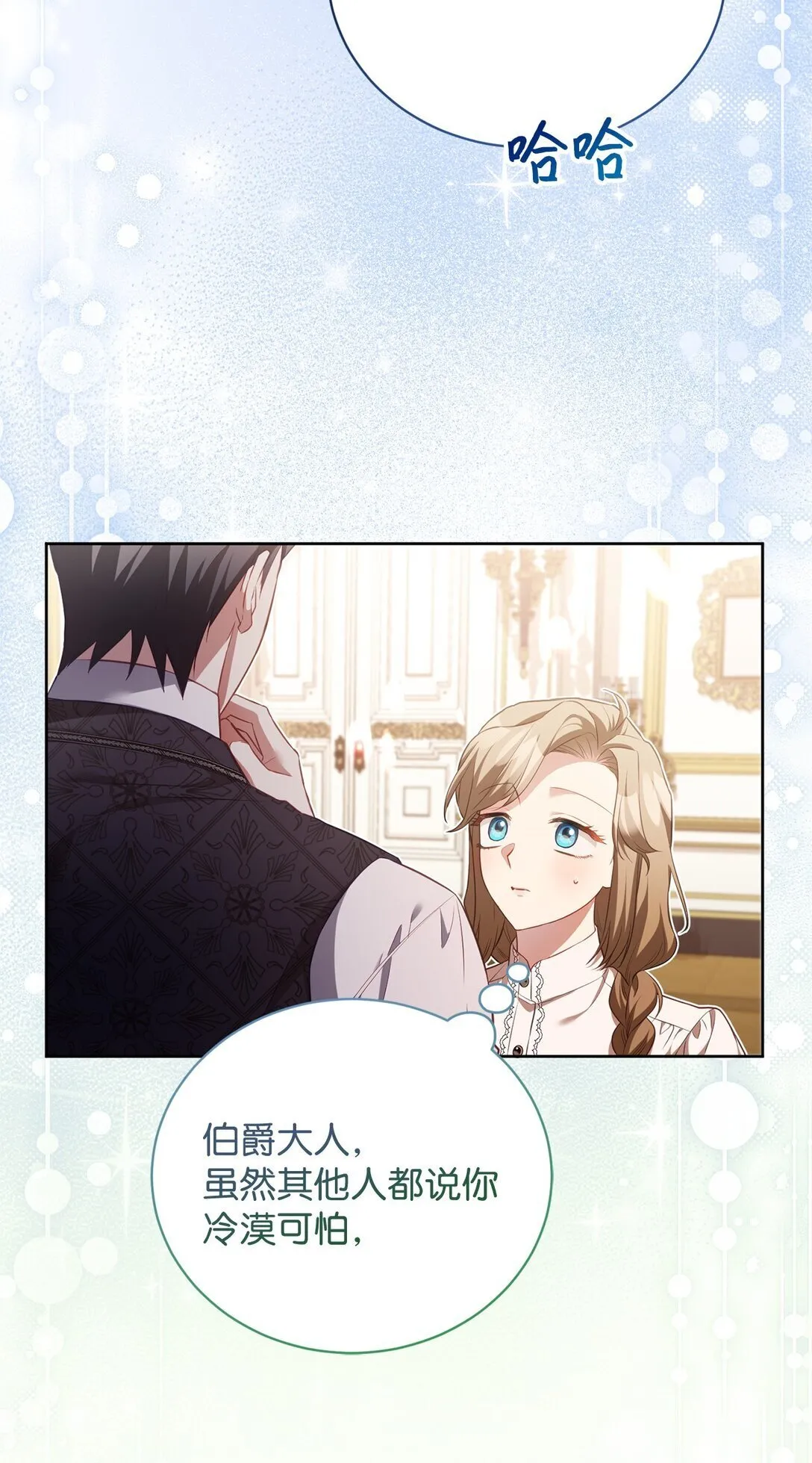 16 我要娶她 第28页