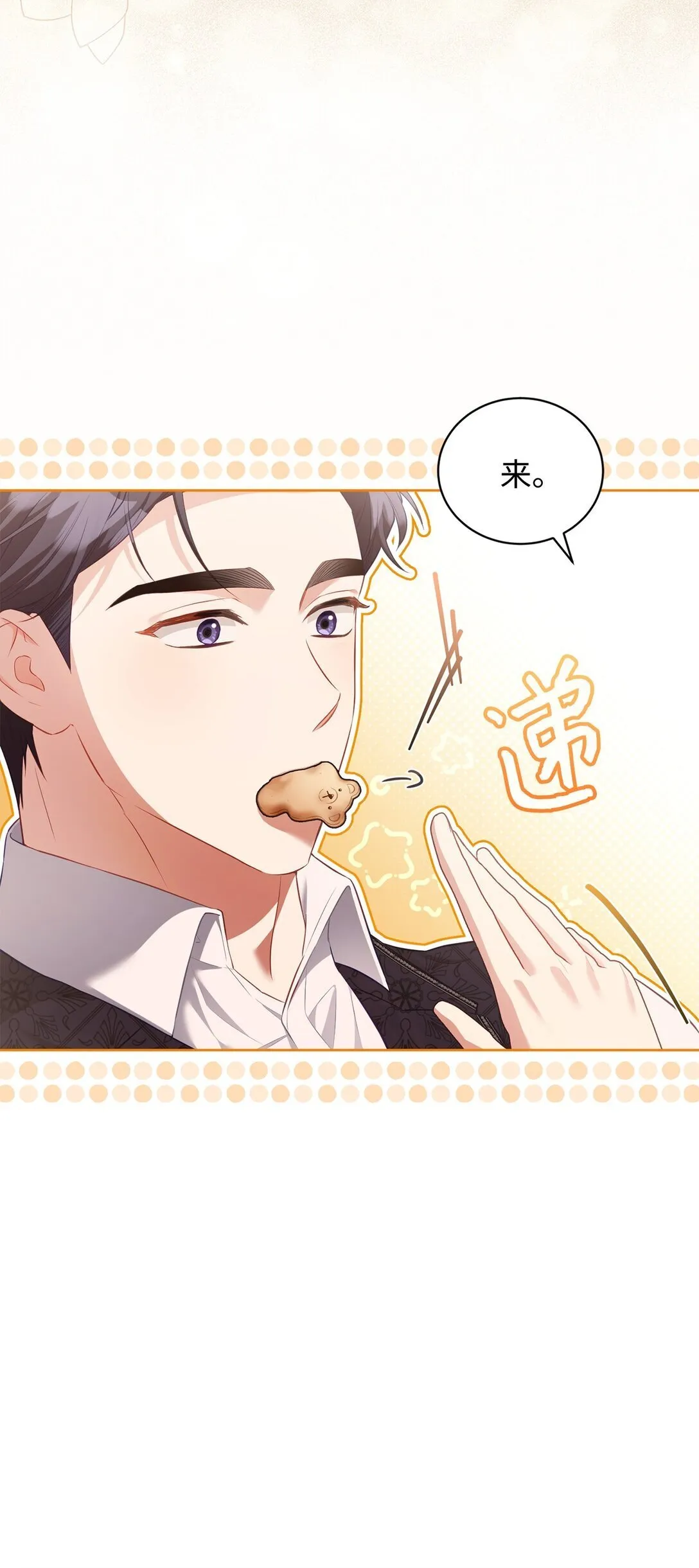 16 我要娶她 第31页