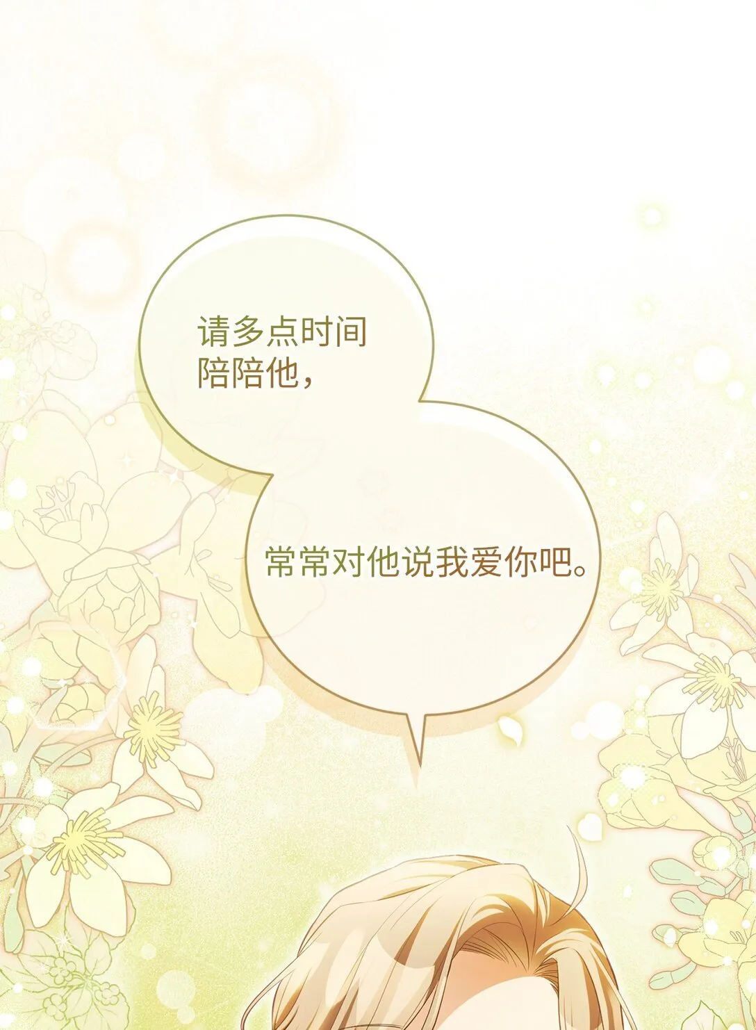 16 我要娶她 第33页