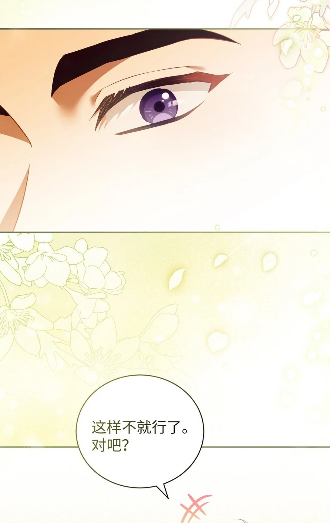 16 我要娶她 第35页