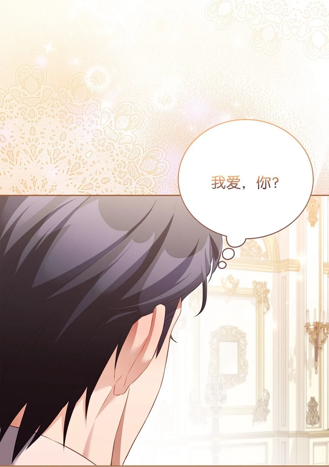 16 我要娶她 第37页