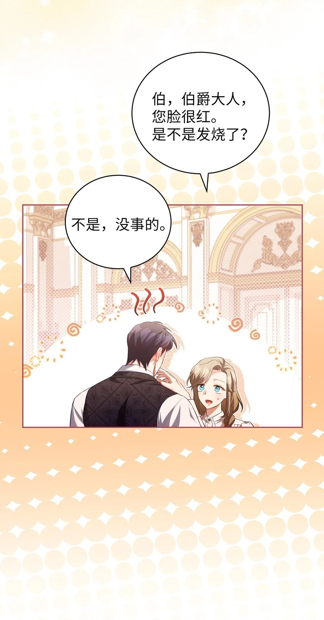 16 我要娶她 第38页