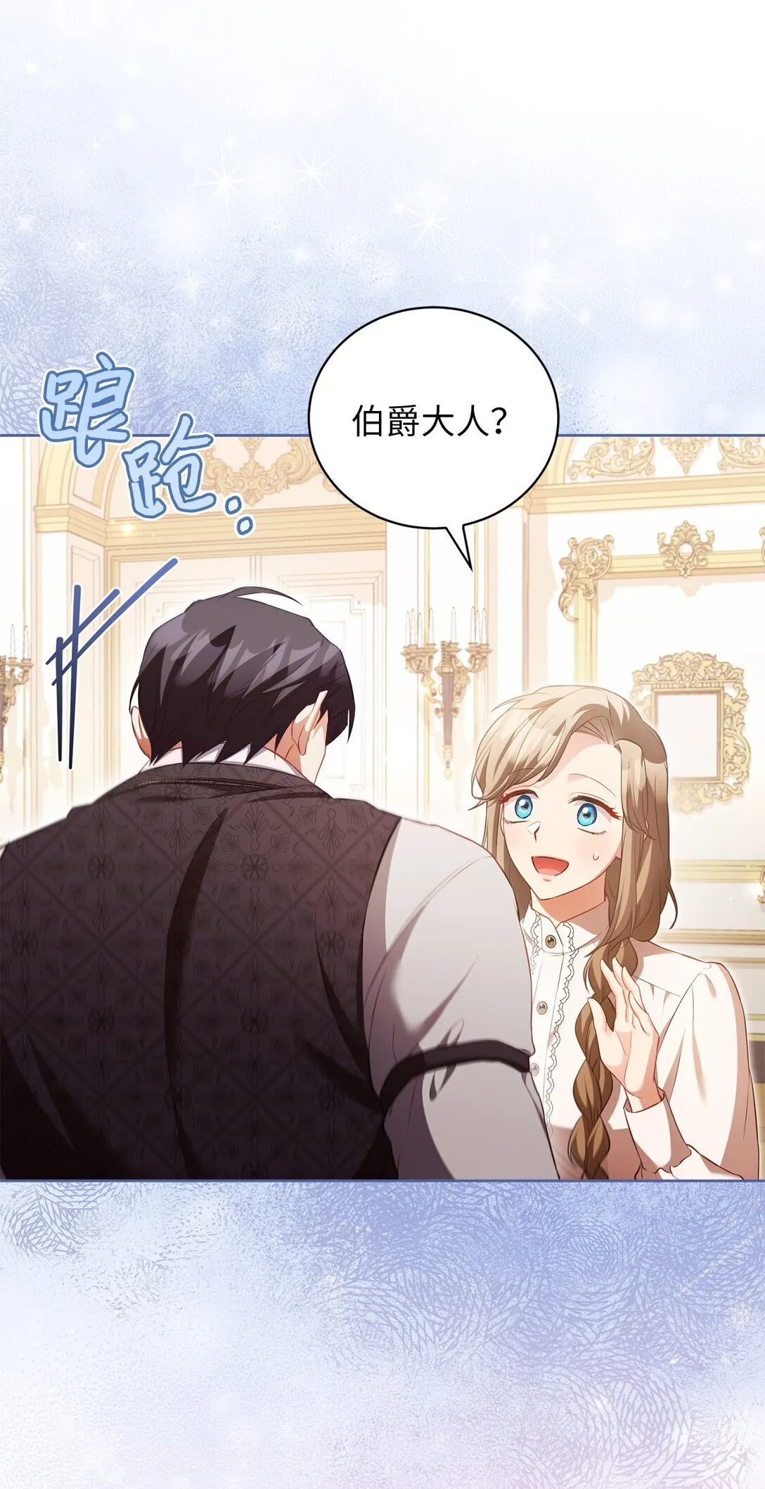 16 我要娶她 第42页