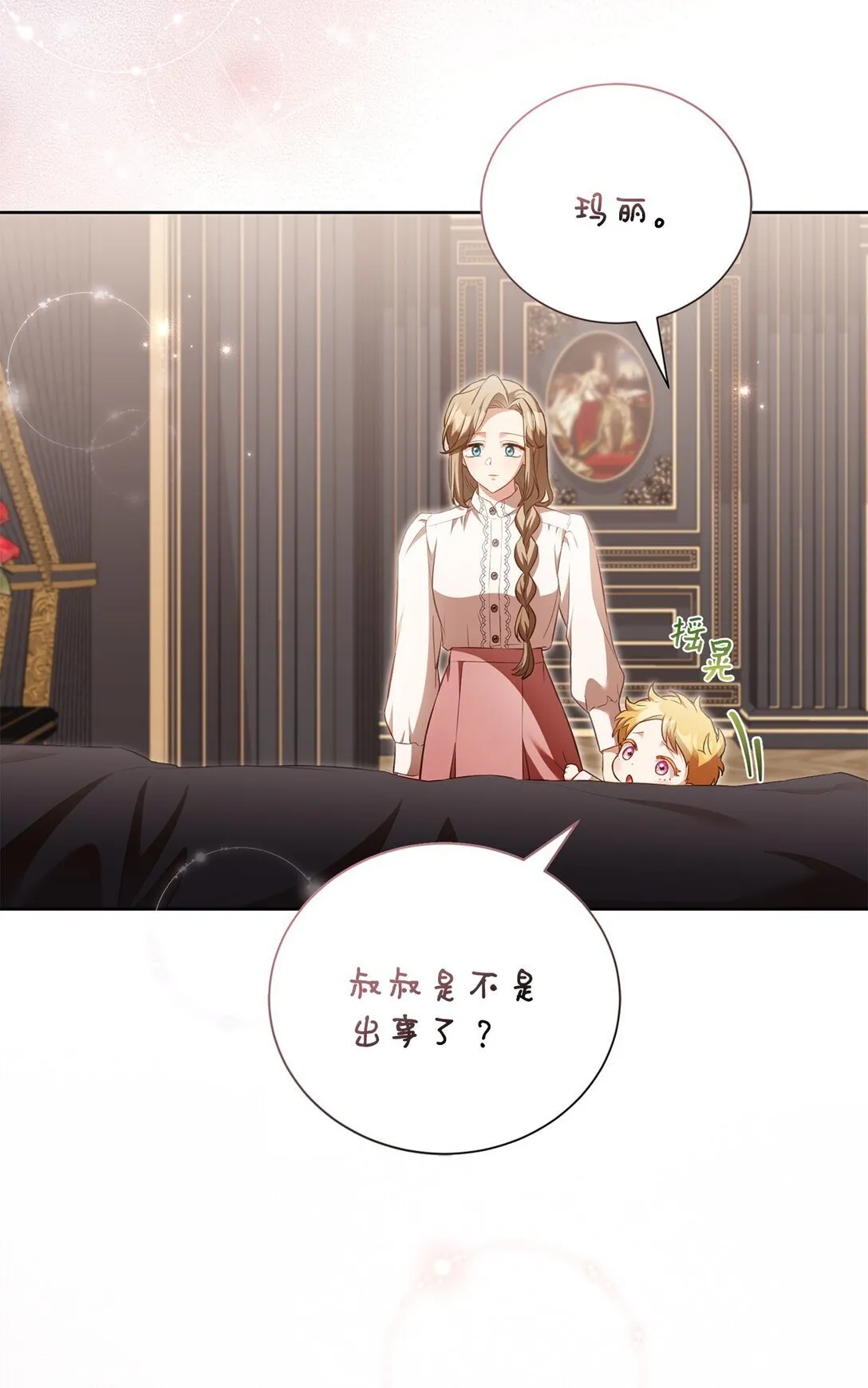 16 我要娶她 第46页