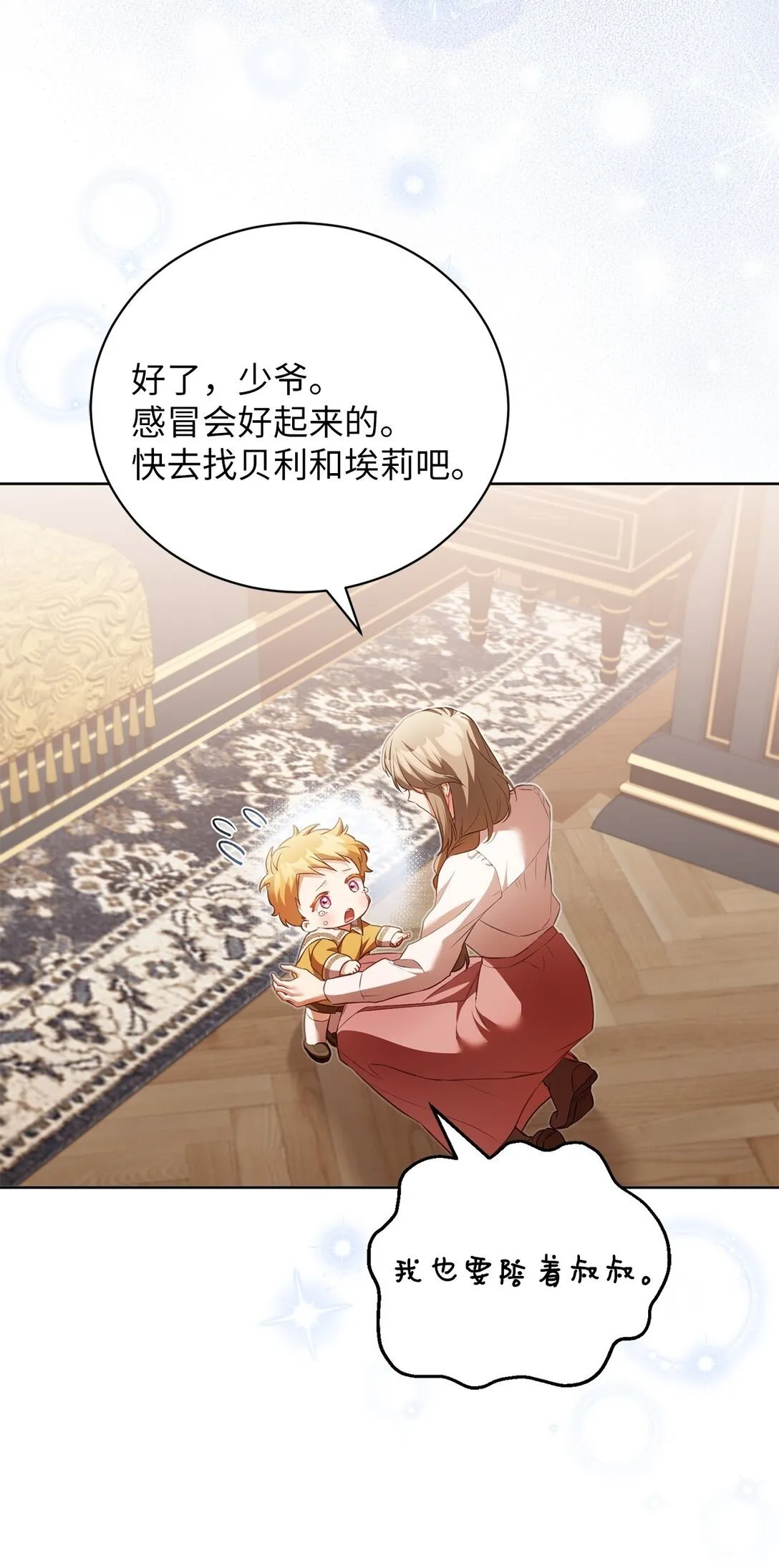 16 我要娶她 第50页