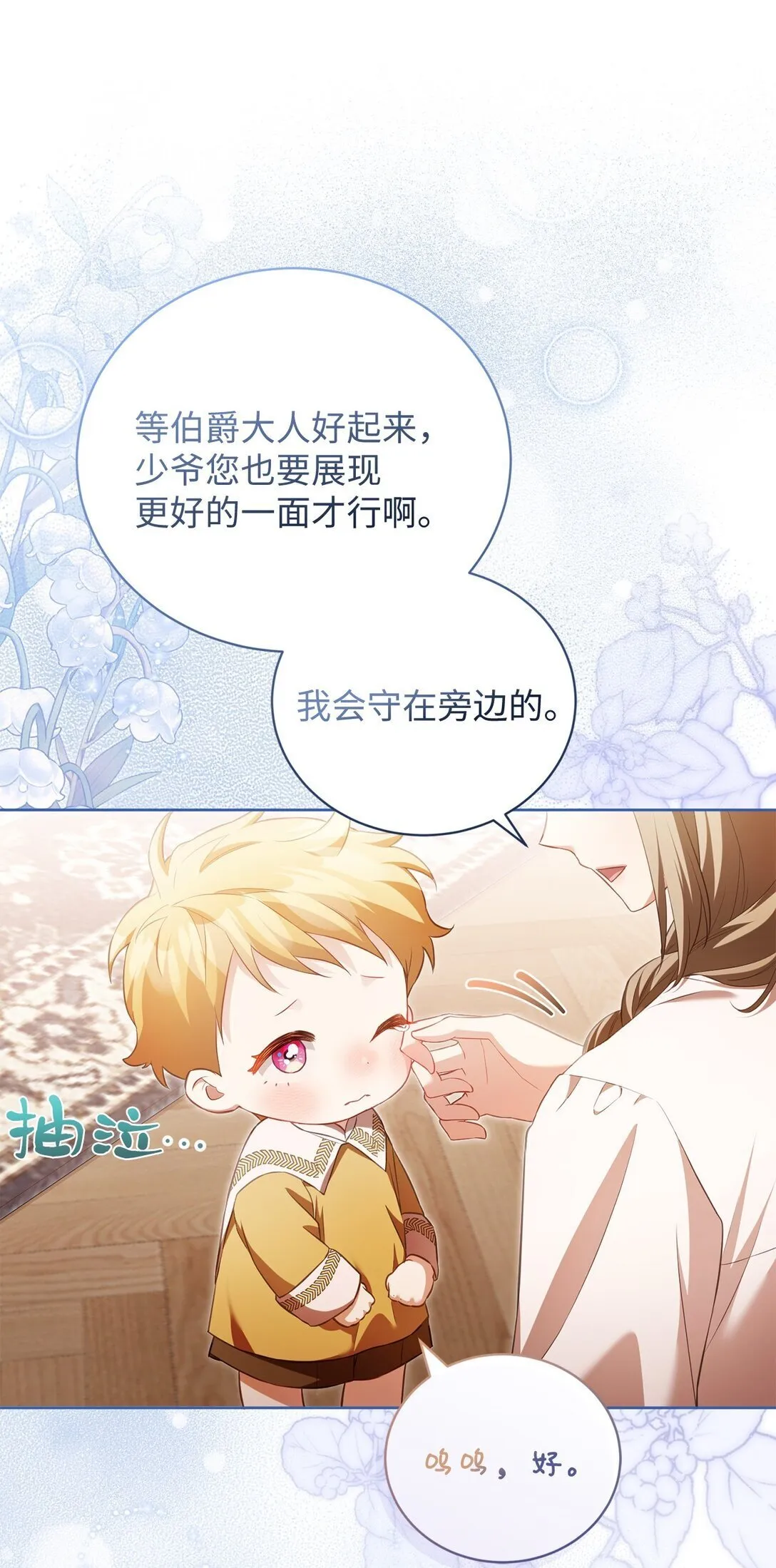 16 我要娶她 第51页