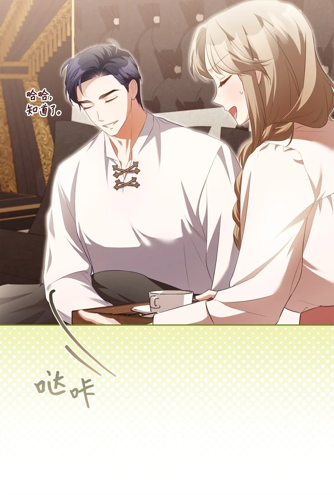 16 我要娶她 第58页