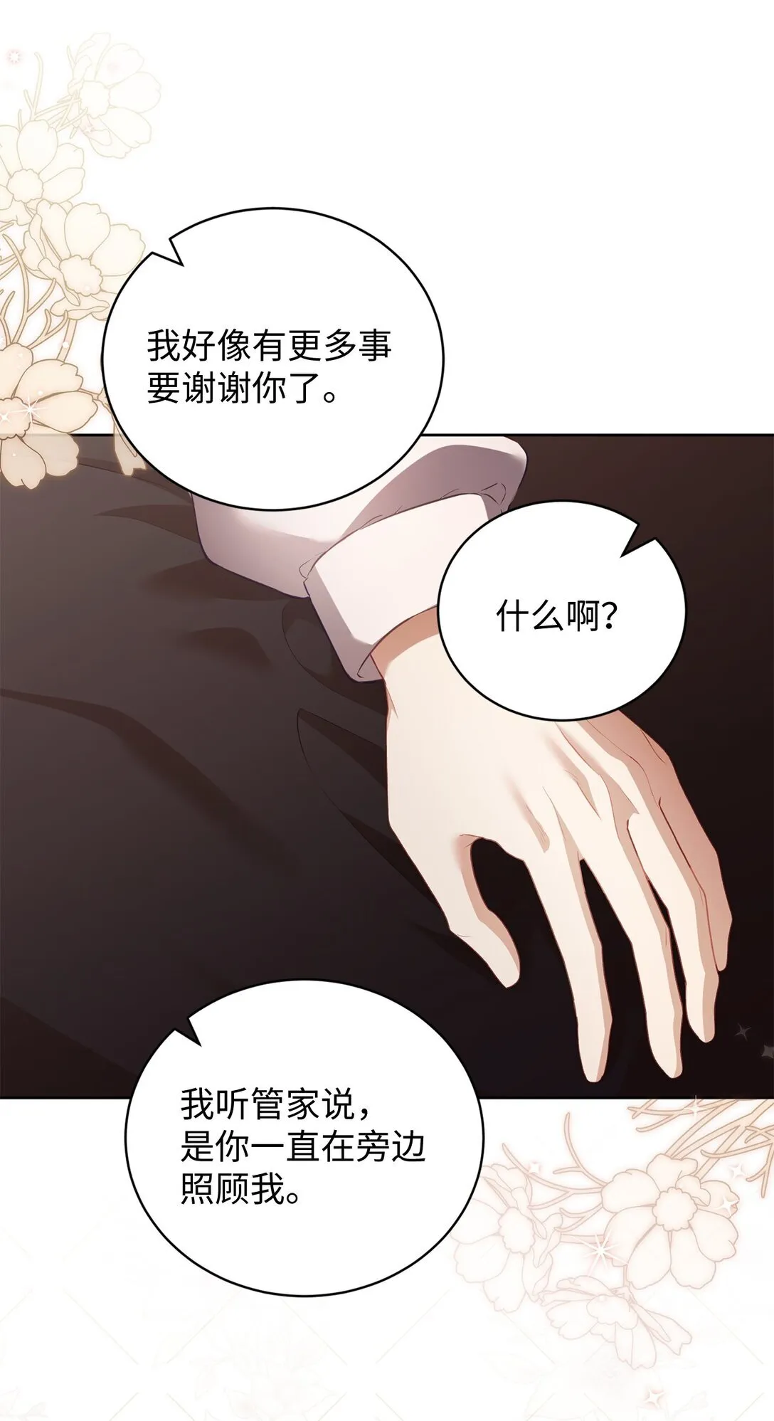16 我要娶她 第59页