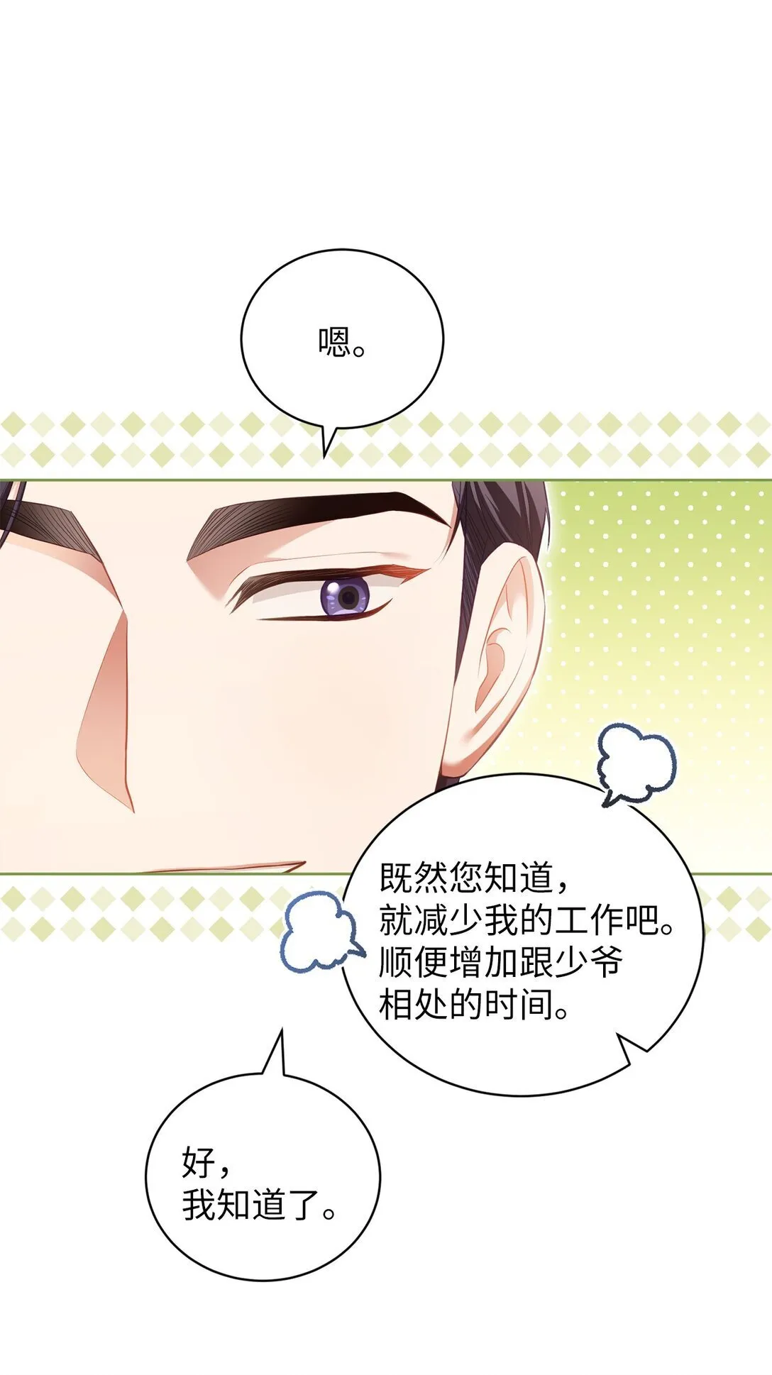 16 我要娶她 第61页