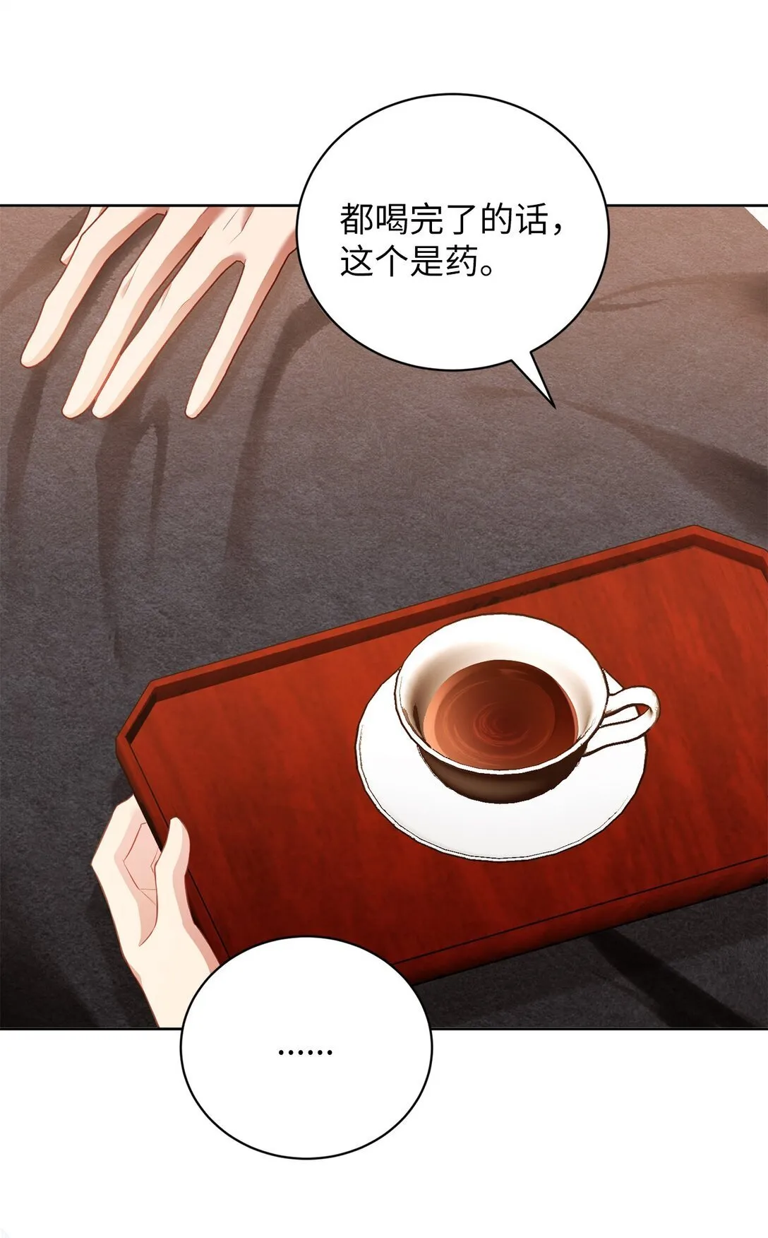 16 我要娶她 第62页