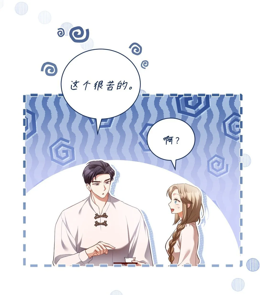 16 我要娶她 第63页