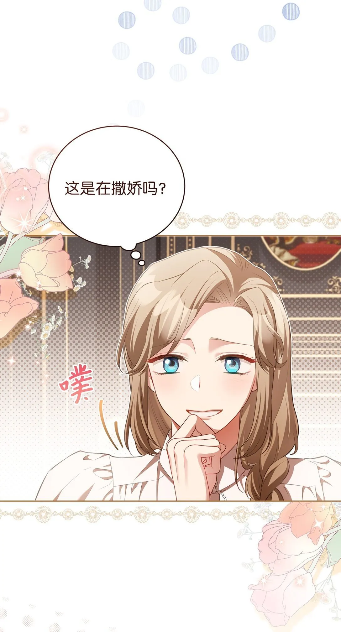 16 我要娶她 第64页