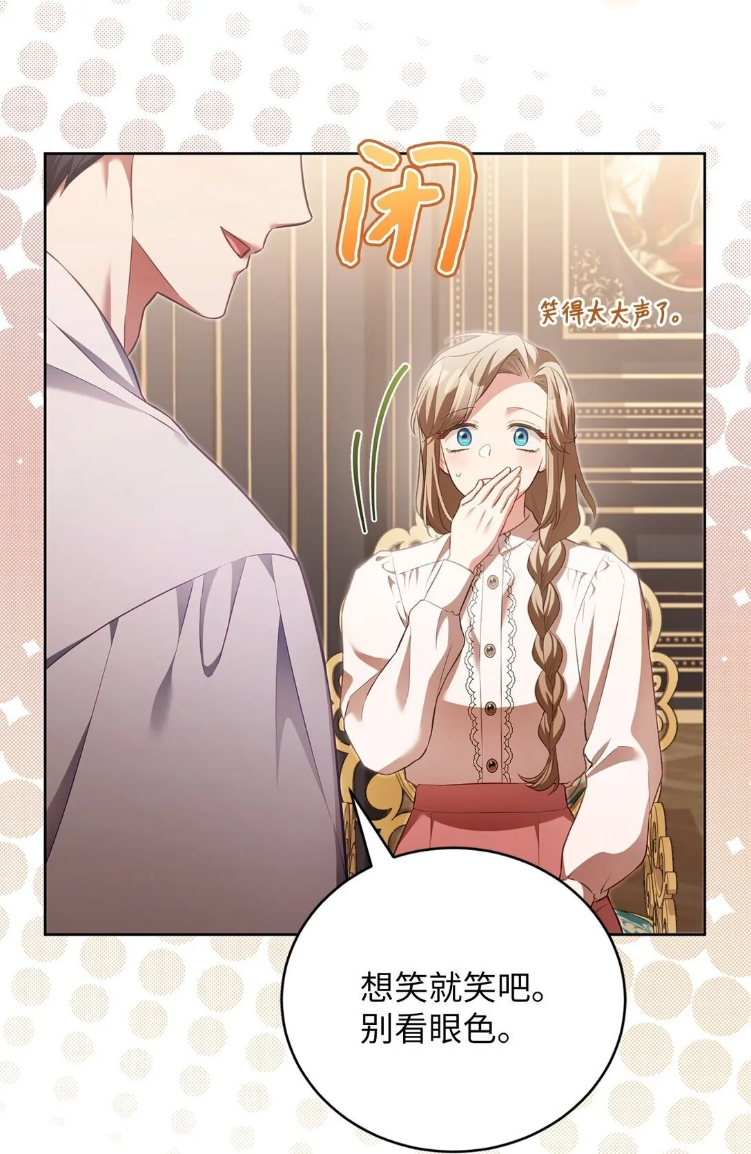 16 我要娶她 第65页