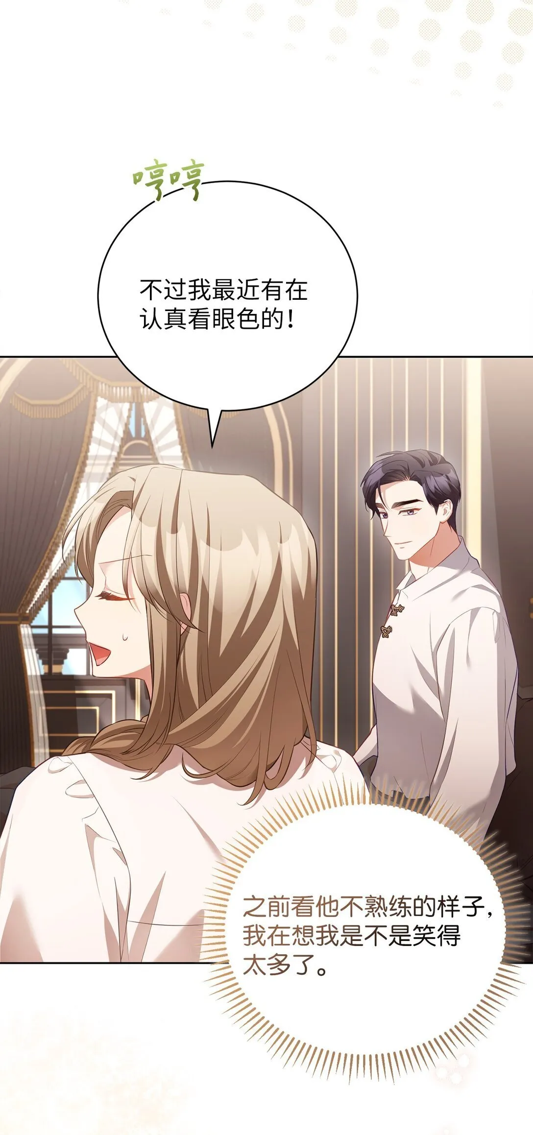 16 我要娶她 第66页