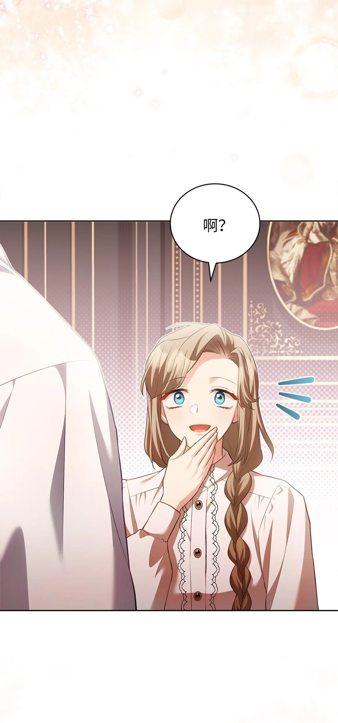 16 我要娶她 第68页