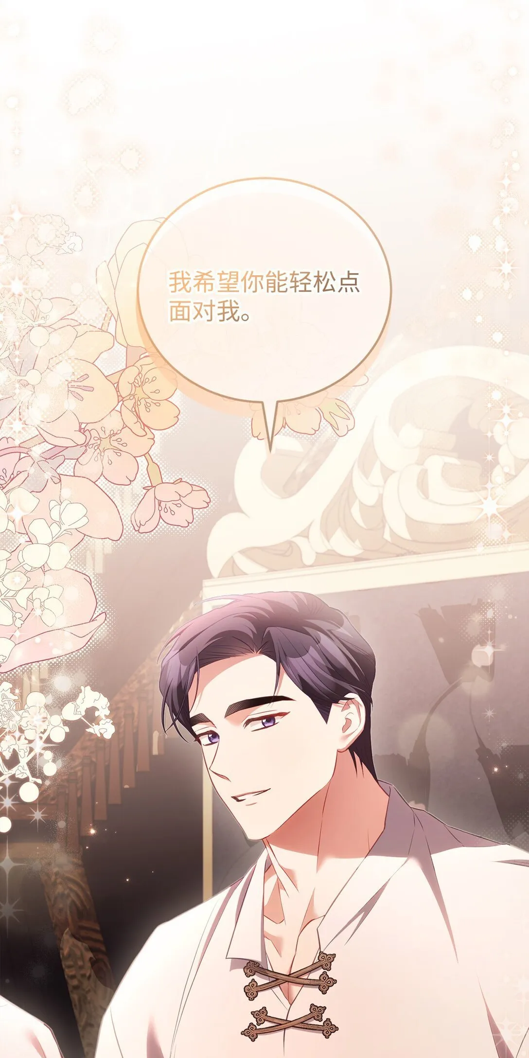 16 我要娶她 第69页
