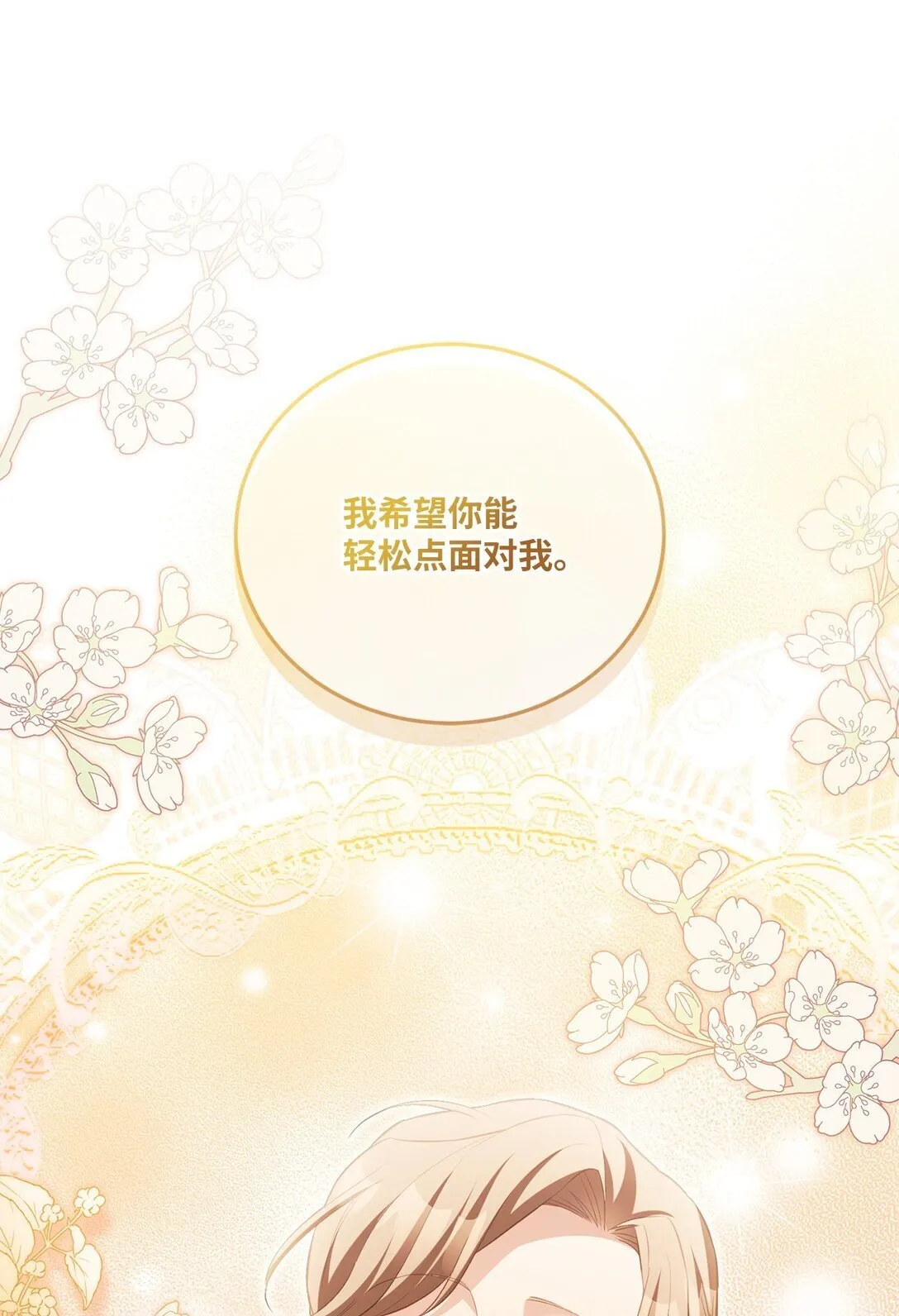 16 我要娶她 第71页