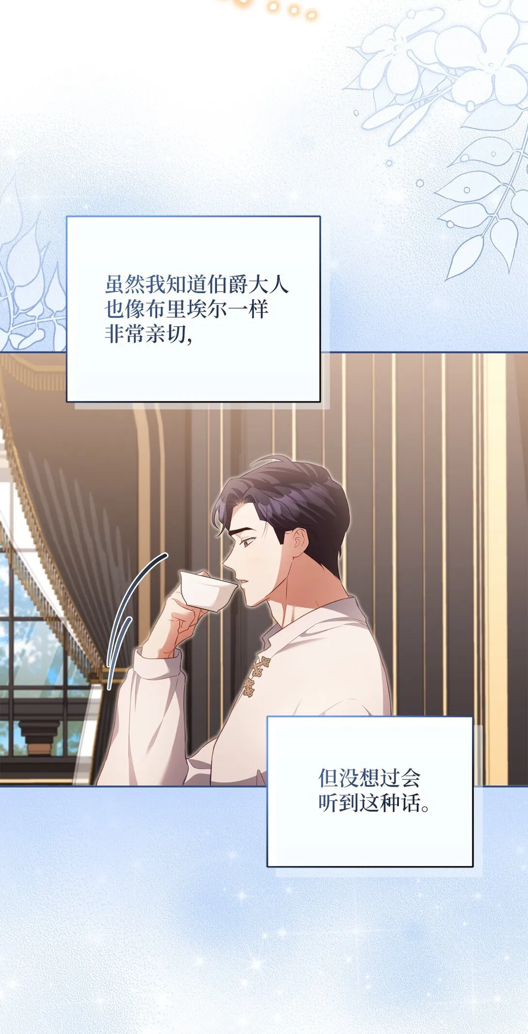 17 害怕吃药？ 第6页