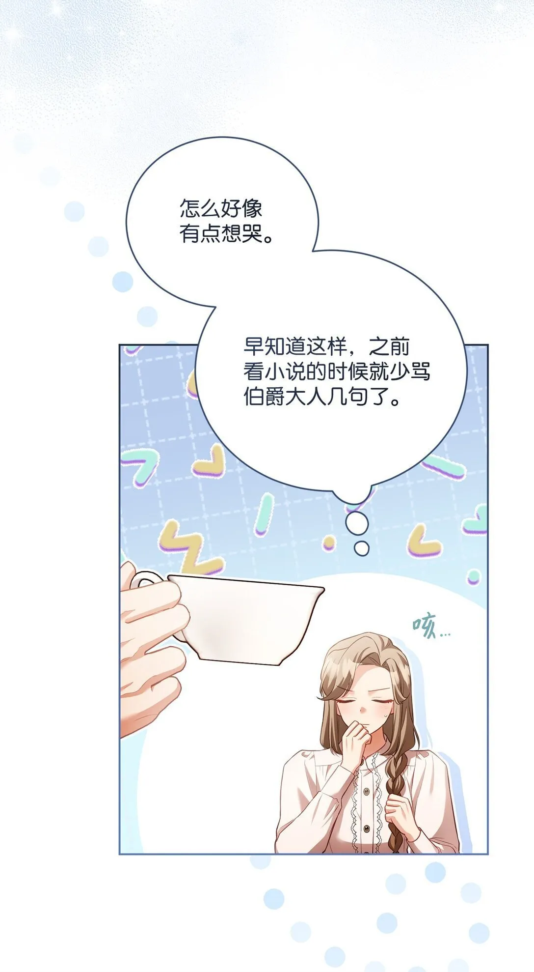 17 害怕吃药？ 第7页