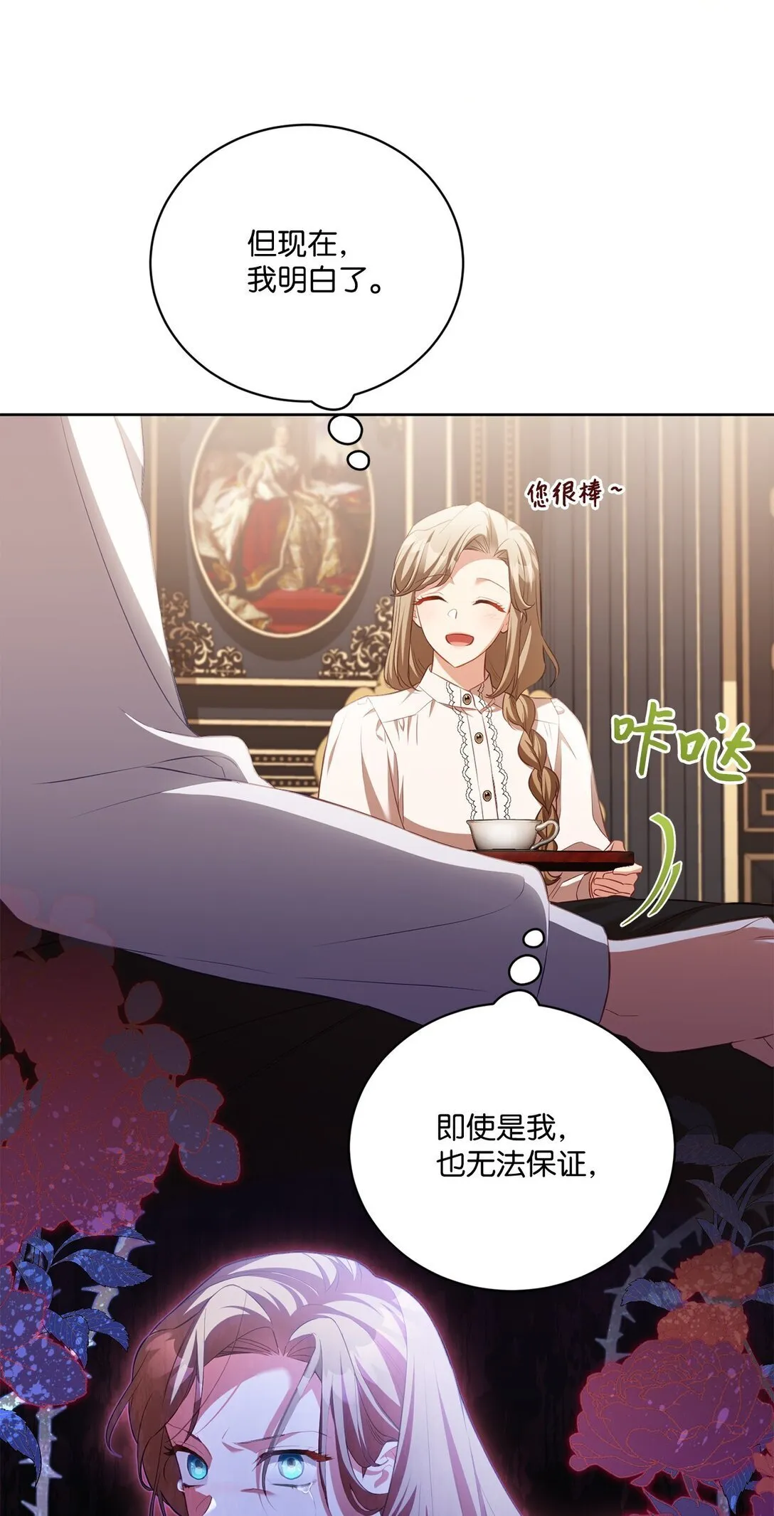 17 害怕吃药？ 第9页