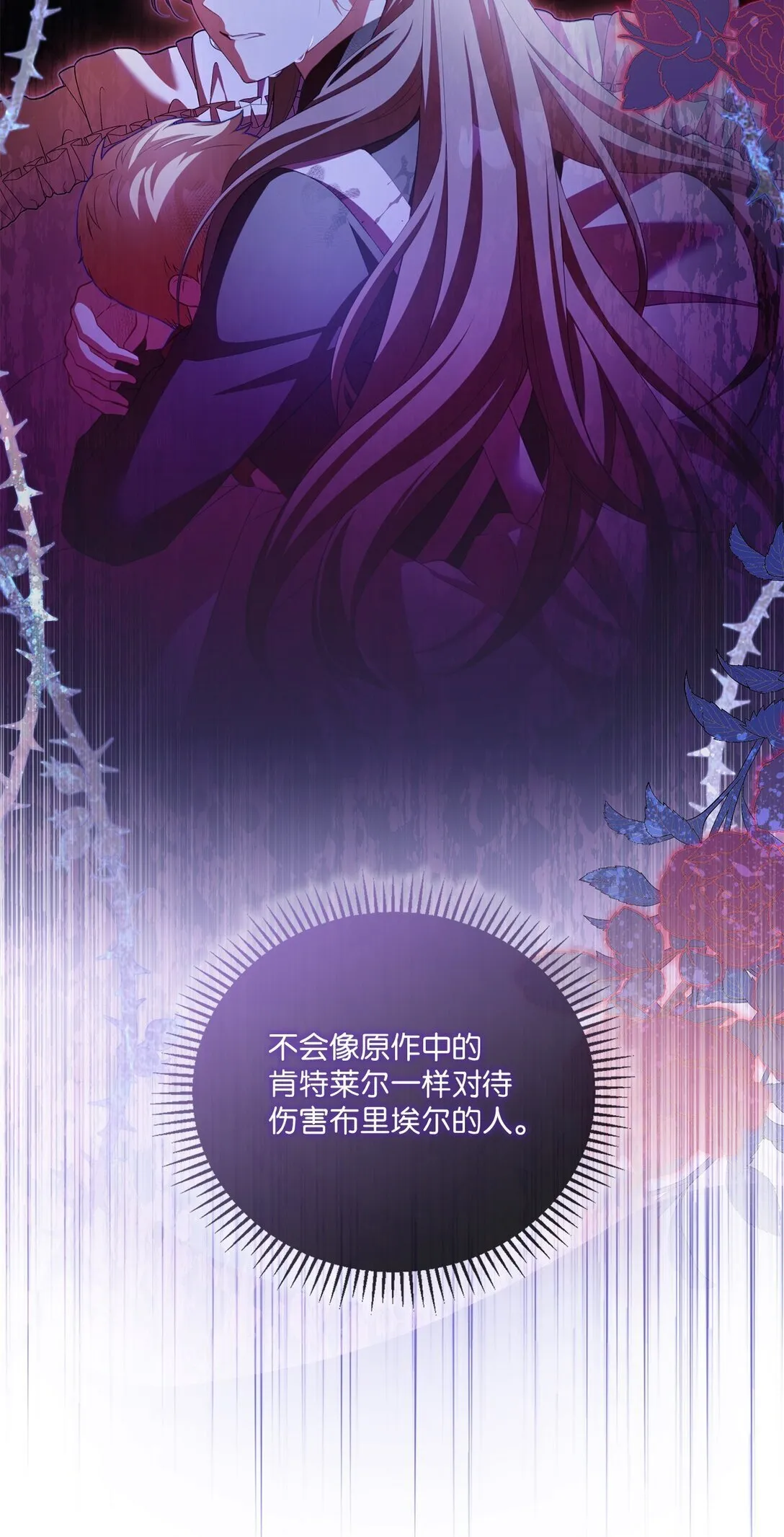 17 害怕吃药？ 第10页