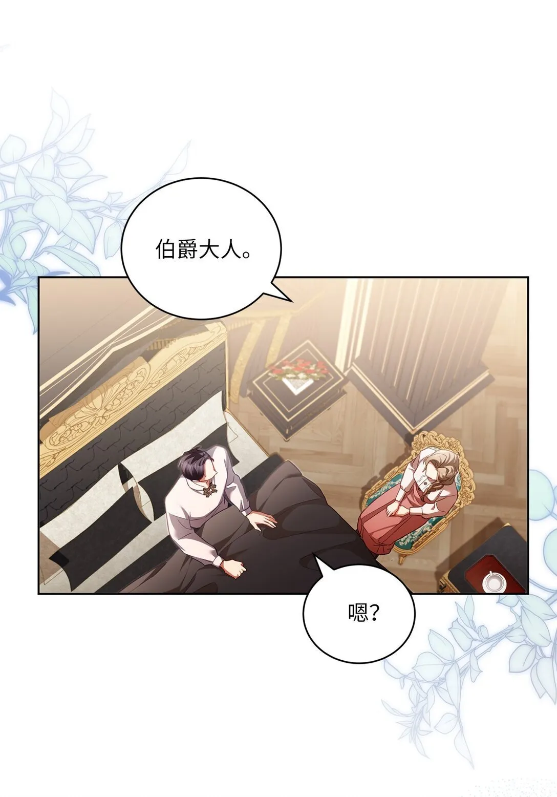 17 害怕吃药？ 第11页