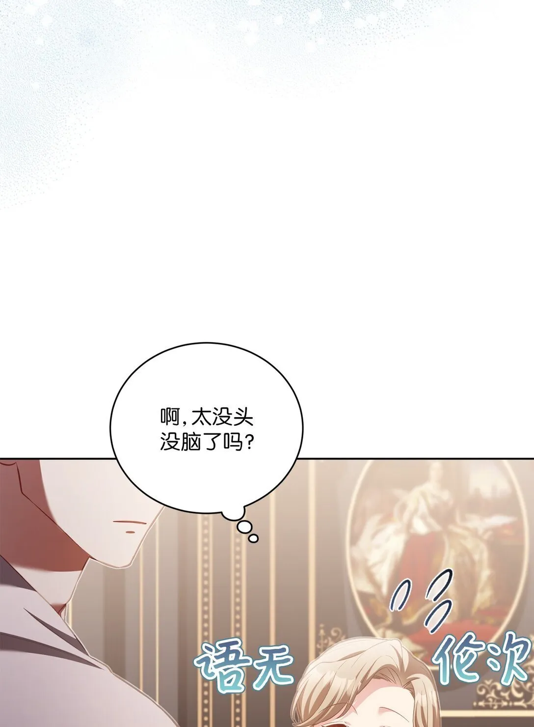 17 害怕吃药？ 第13页